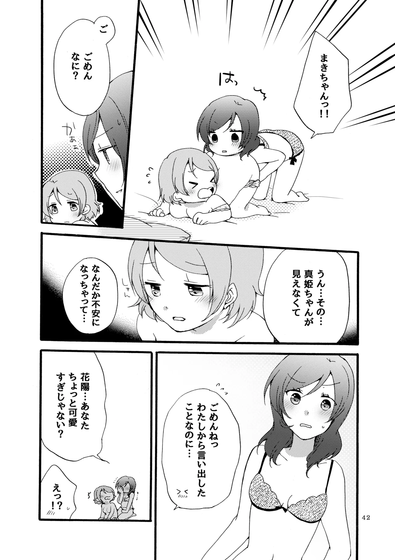 Sprechchor to Houteishiki page 41 featuring hanayo koizumi love live parody - kissing cunnilingus hentai manga - read online free