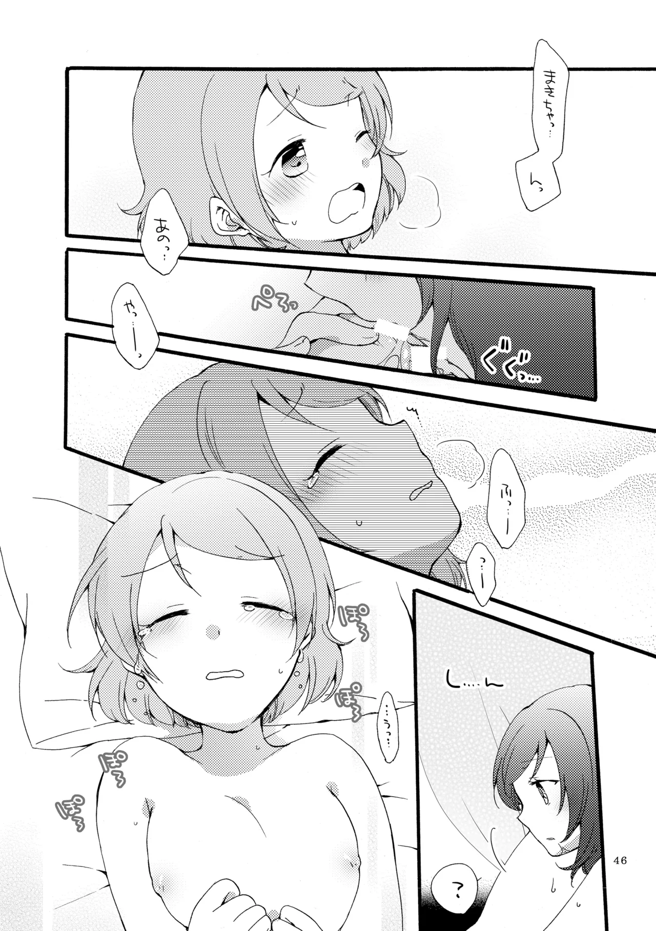 Sprechchor to Houteishiki page 45 featuring hanayo koizumi love live parody - yuri kissing hentai manga - read online free