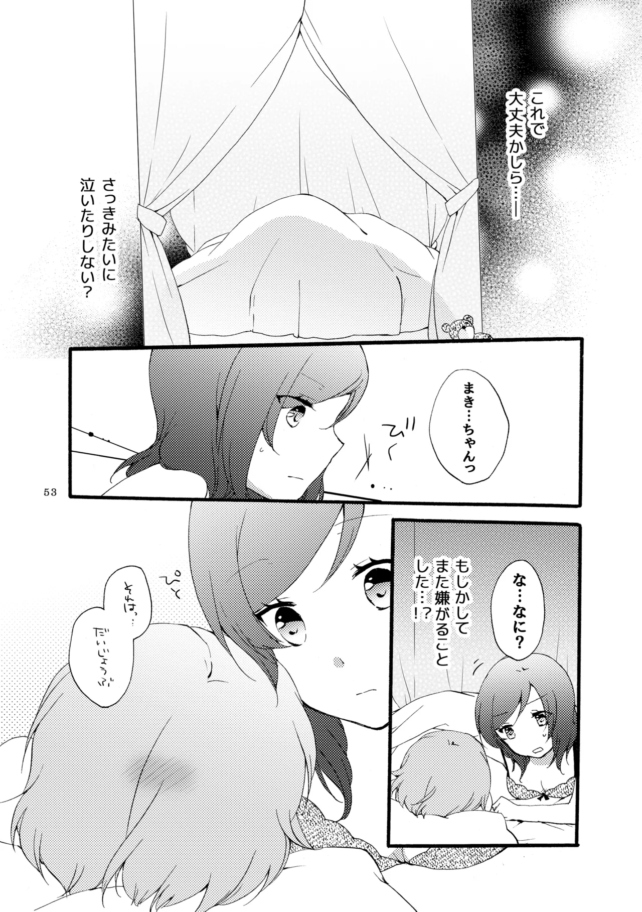 Sprechchor to Houteishiki page 52 featuring hanayo koizumi love live parody - kissing cunnilingus hentai manga - read online free