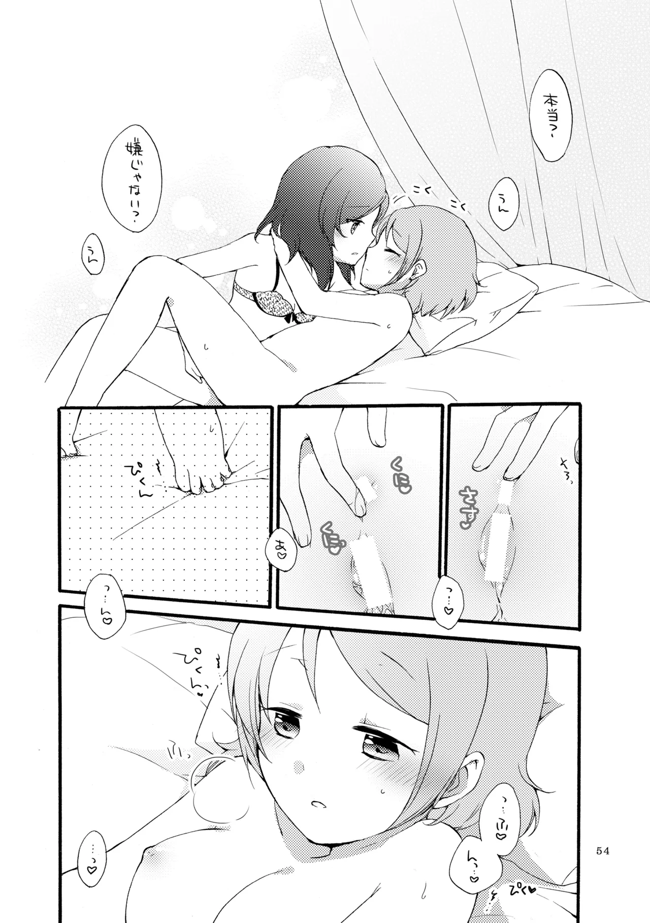 Sprechchor to Houteishiki page 53 featuring hanayo koizumi love live parody - kissing cunnilingus hentai manga - read online free