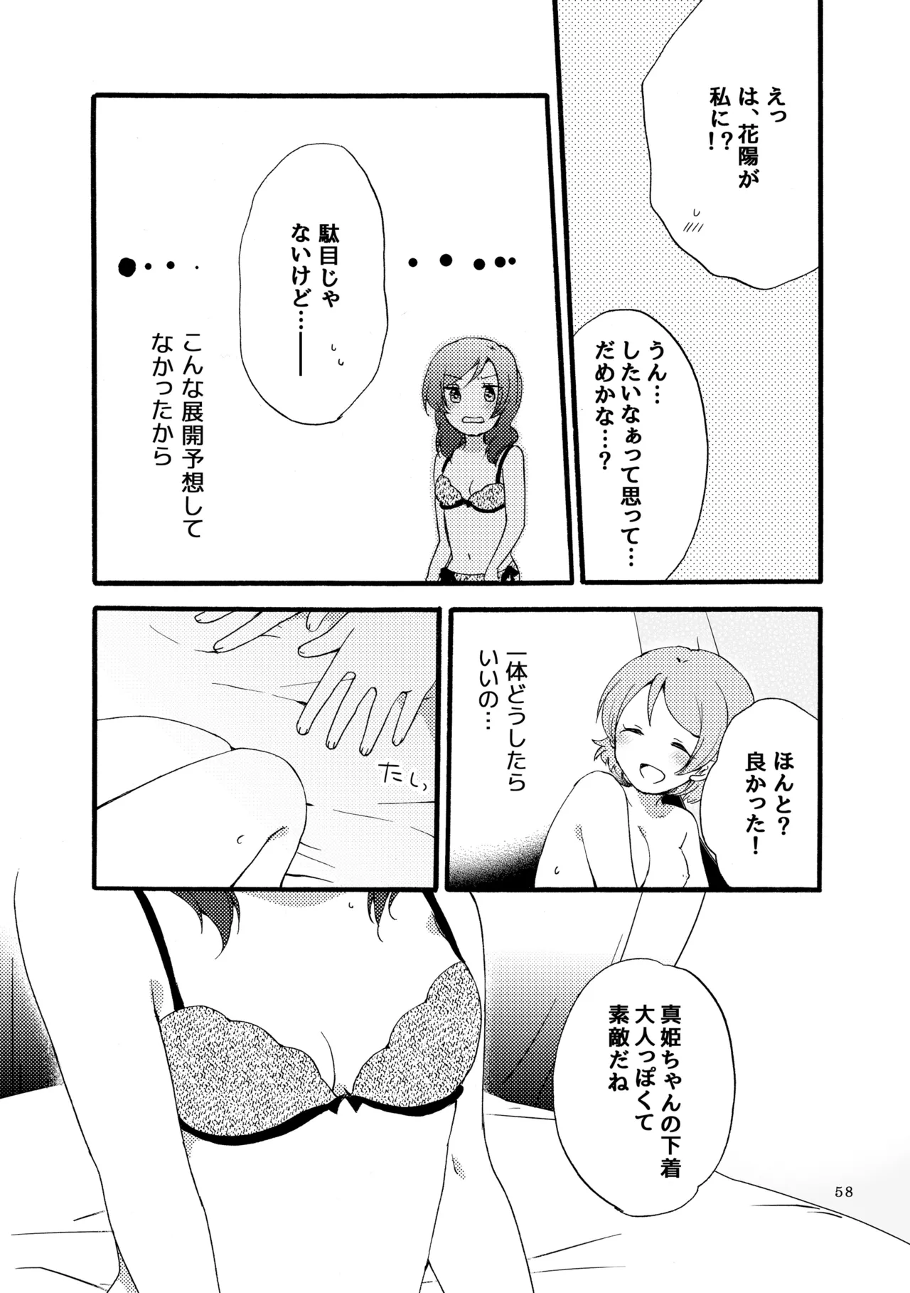 Sprechchor to Houteishiki page 57 featuring hanayo koizumi love live parody - kissing cunnilingus hentai manga - read online free