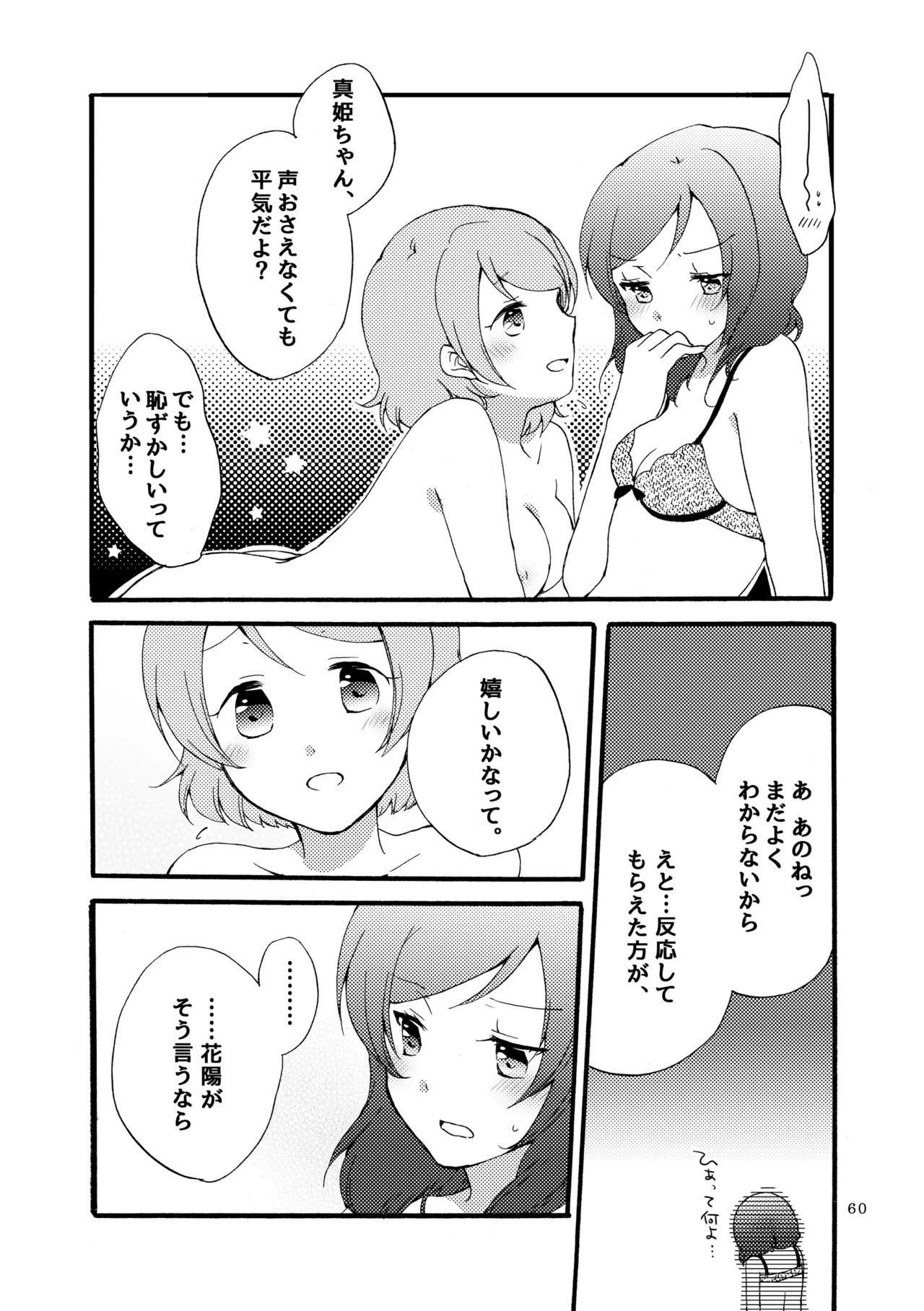 Sprechchor to Houteishiki page 59 featuring hanayo koizumi love live parody - yuri kissing hentai manga - read online free