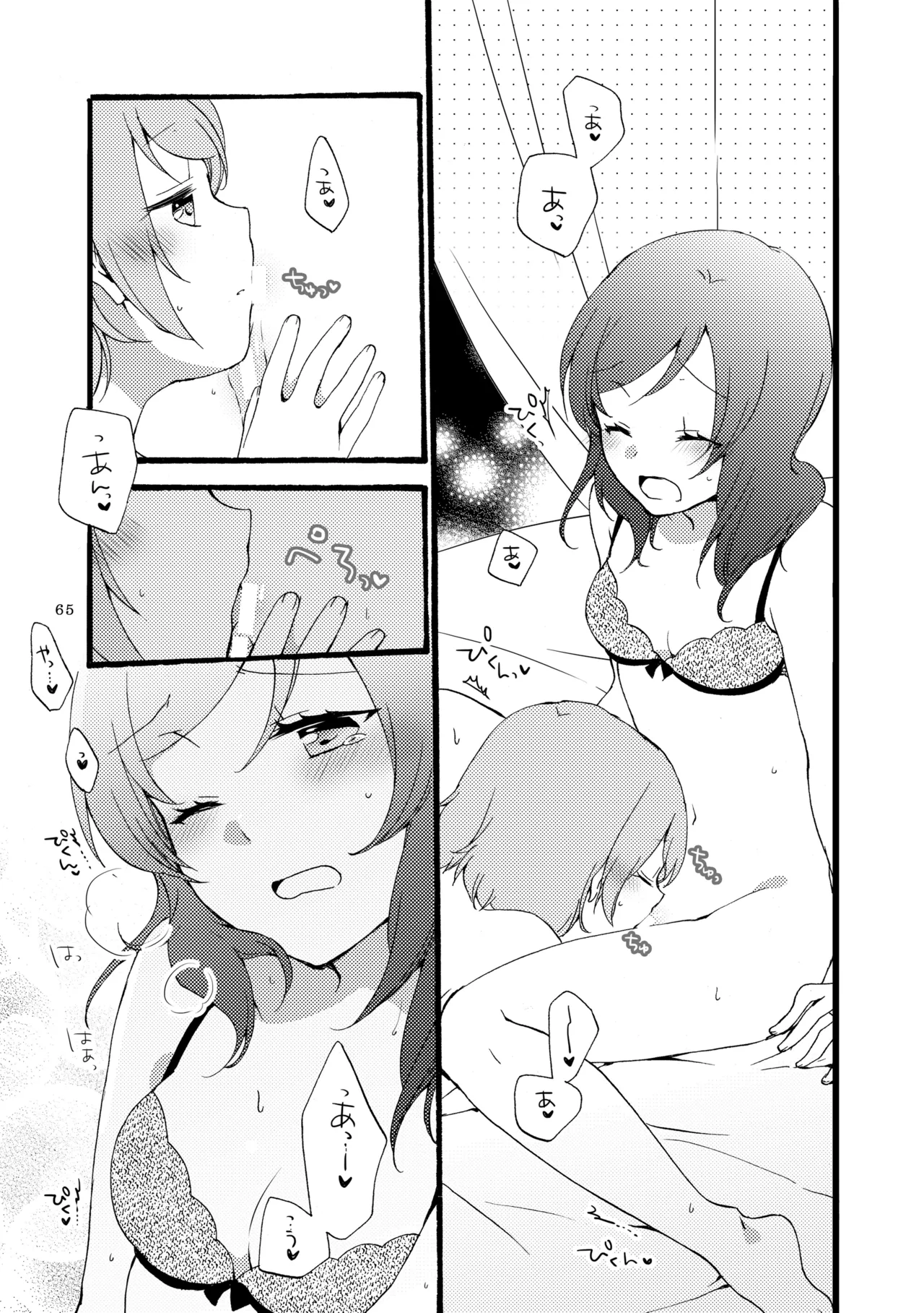 Sprechchor to Houteishiki - Page 64