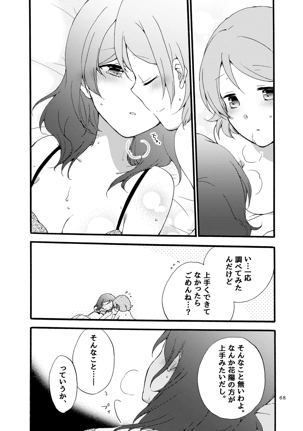 Sprechchor to Houteishiki page 67 featuring hanayo koizumi love live parody - yuri kissing hentai manga - read online free