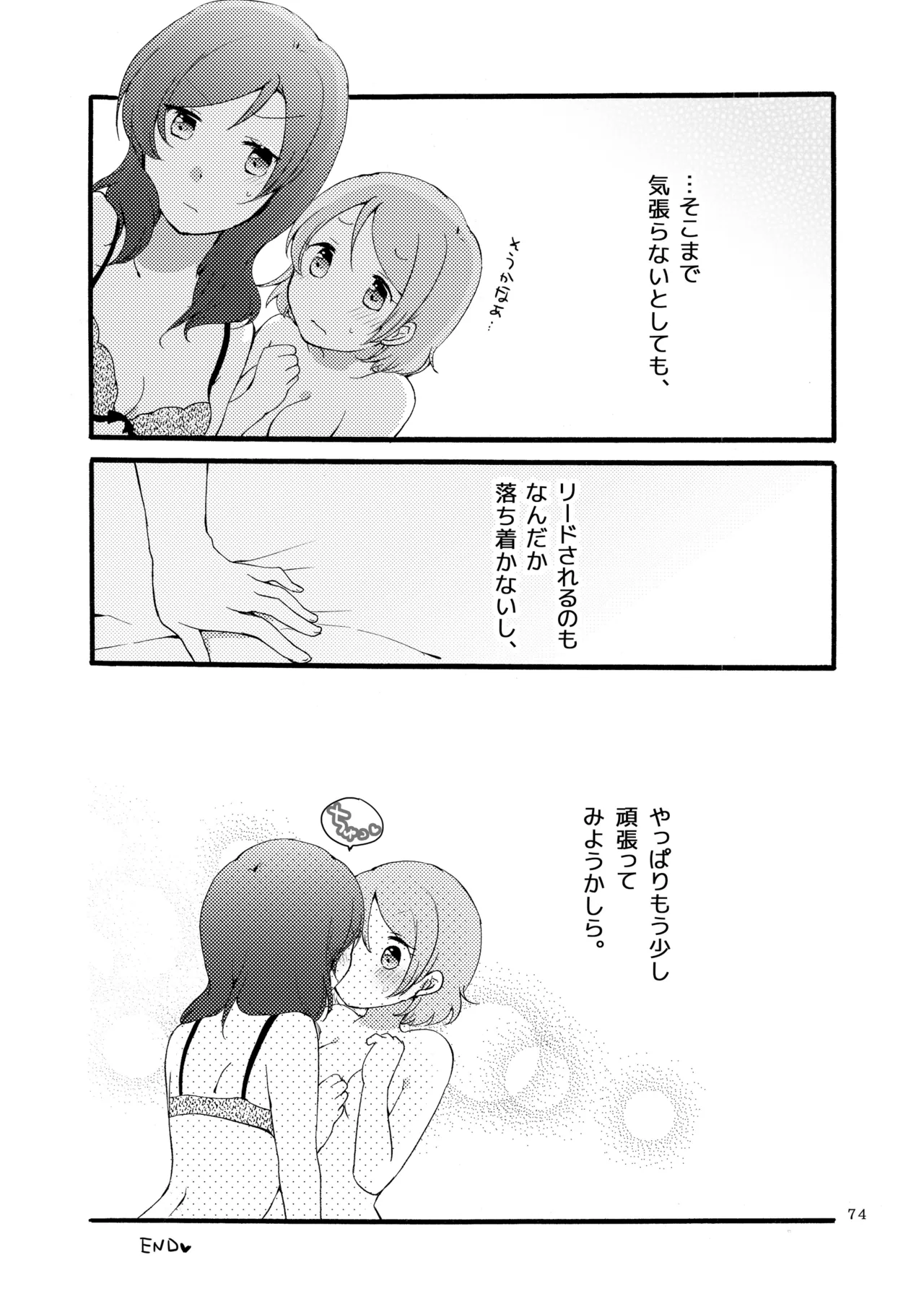 Sprechchor to Houteishiki page 73 featuring hanayo koizumi love live parody - yuri kissing hentai manga - read online free