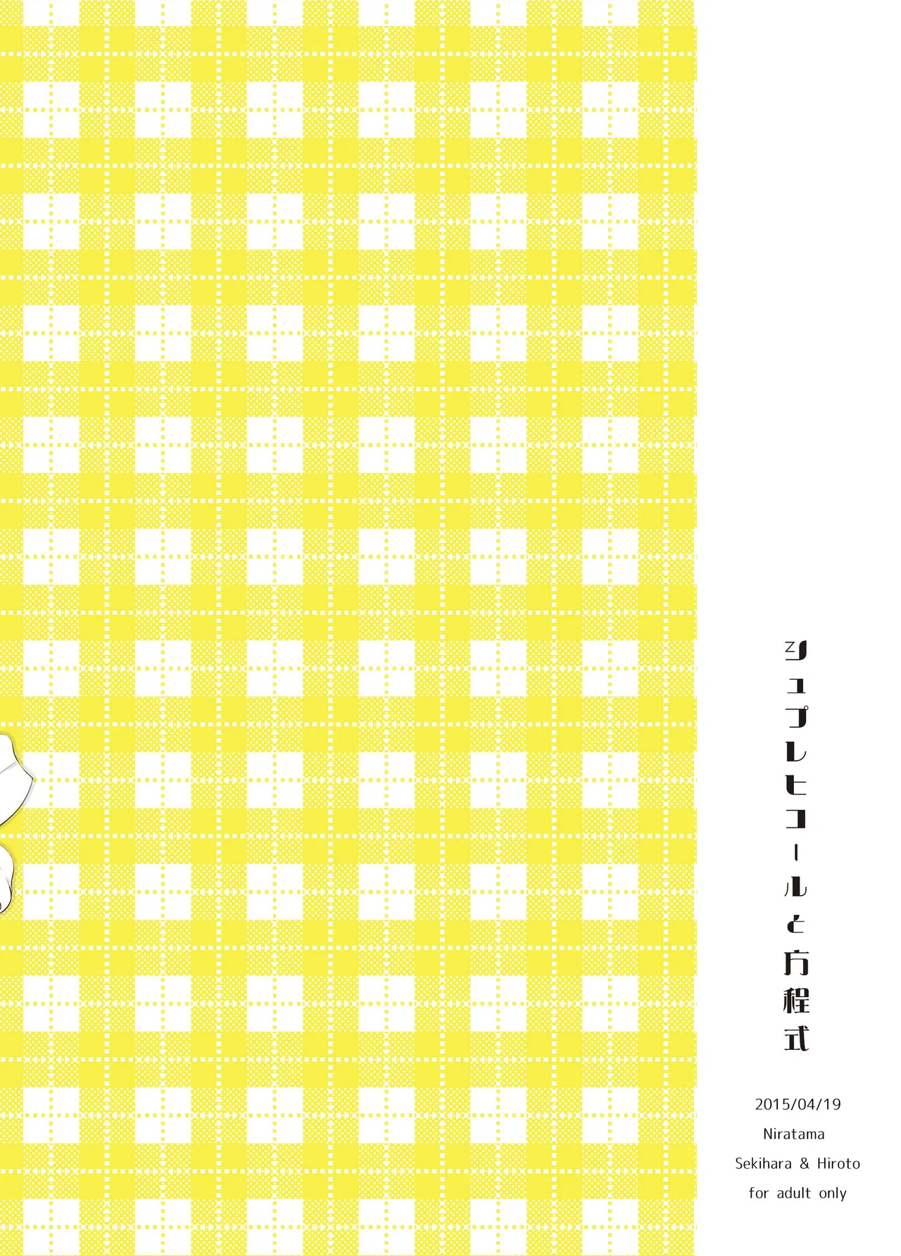 Sprechchor to Houteishiki page 76 featuring hanayo koizumi love live parody - yuri kissing hentai manga - read online free