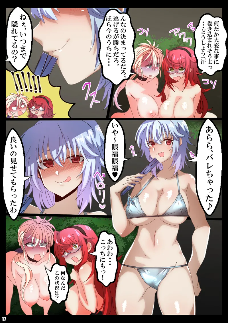 IS＜Love&Vore＞篠ノ之箒の章 page 18 featuring houki shinonono infinite stratos parody - full color paizuri hentai manga - read online free