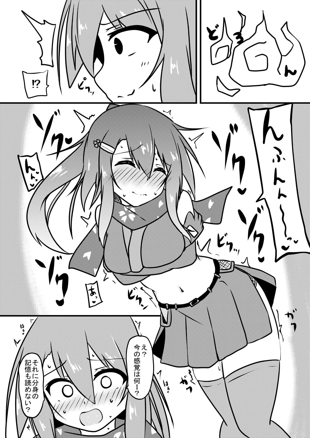 Kocho Kocho Jigoku de Kusuguri Taisei 0 ni Naru Tensai Muteki Kunoichi-chan - Page 12