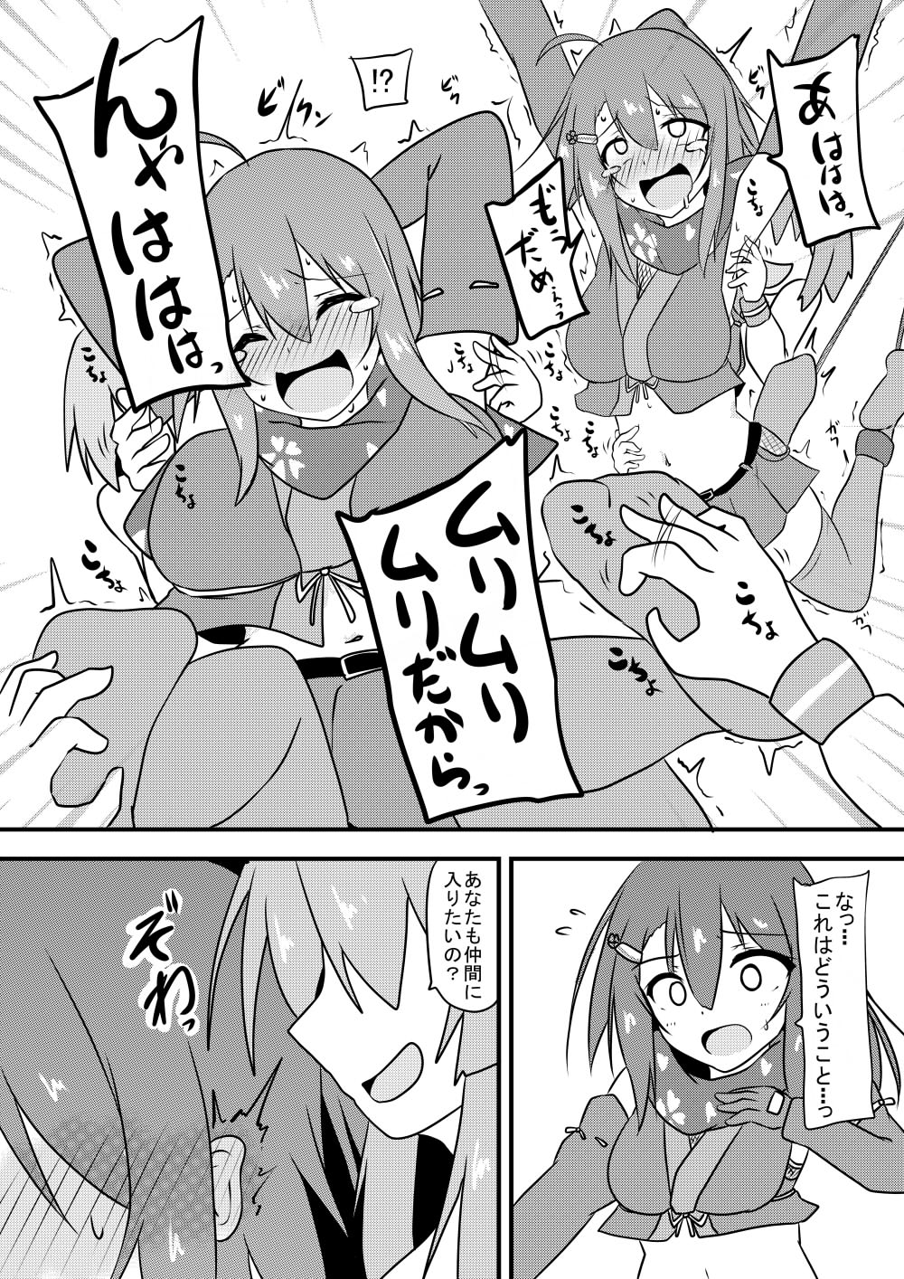 Kocho Kocho Jigoku de Kusuguri Taisei 0 ni Naru Tensai Muteki Kunoichi-chan - Page 14