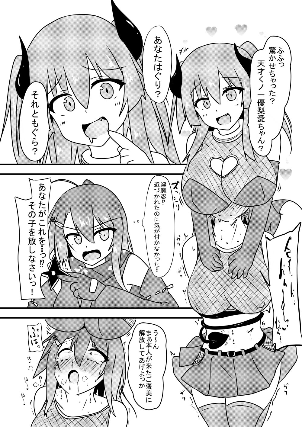 Kocho Kocho Jigoku de Kusuguri Taisei 0 ni Naru Tensai Muteki Kunoichi-chan page 15 original parody - squirting sweating hentai manga - read online free