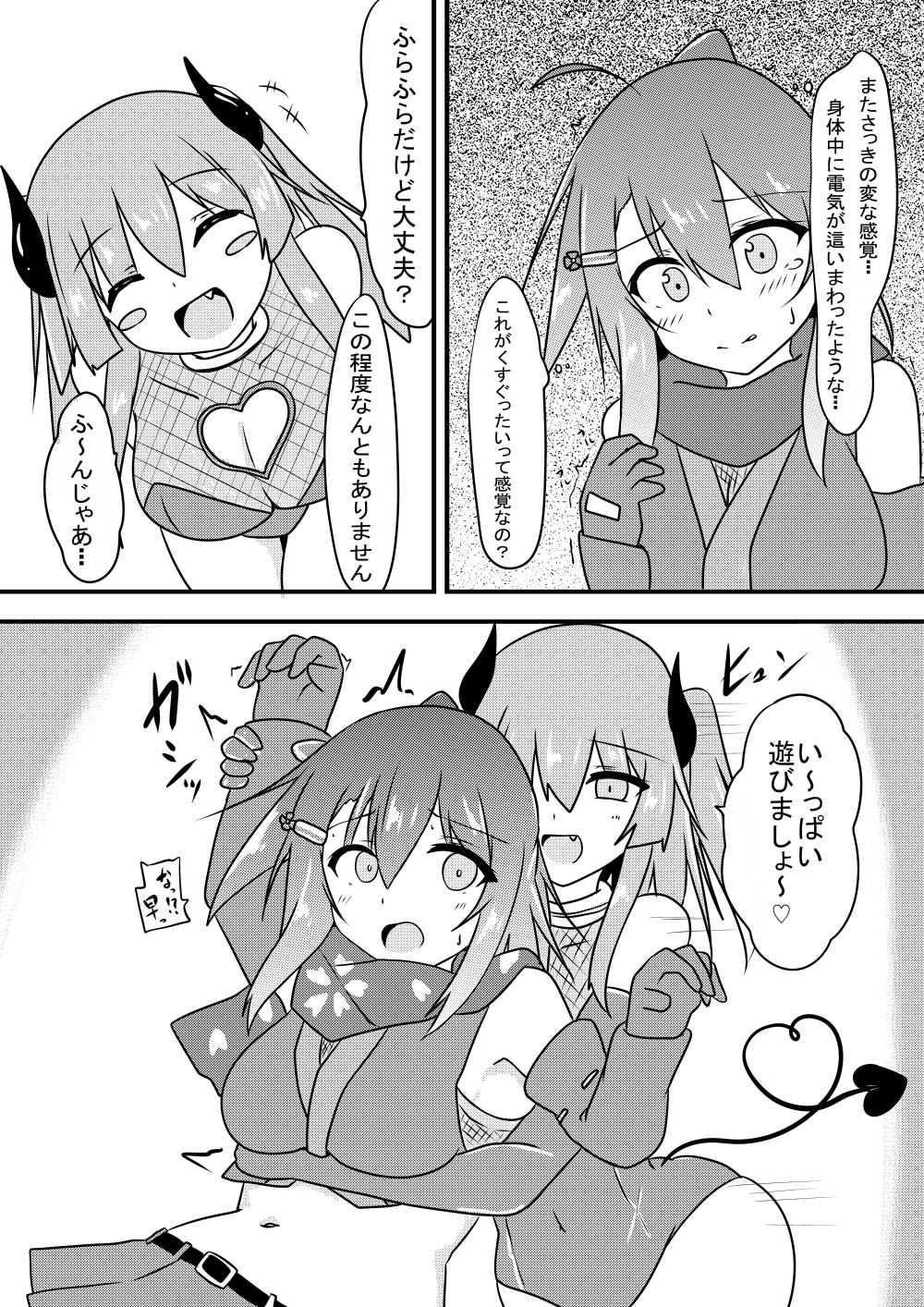 Kocho Kocho Jigoku de Kusuguri Taisei 0 ni Naru Tensai Muteki Kunoichi-chan - Page 17