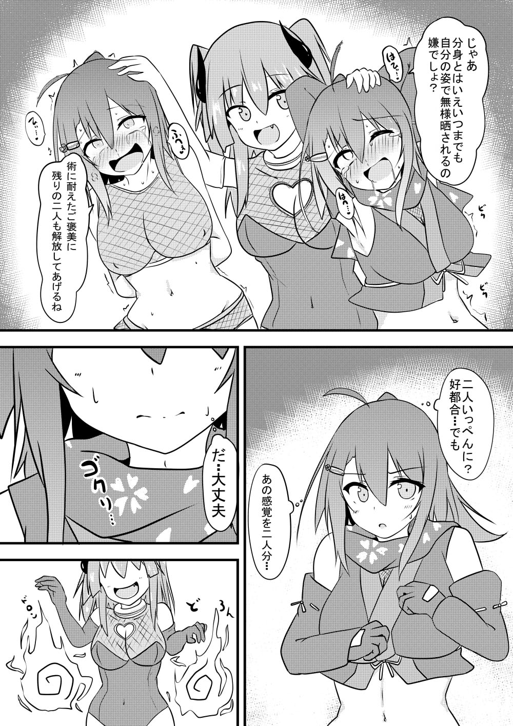 Kocho Kocho Jigoku de Kusuguri Taisei 0 ni Naru Tensai Muteki Kunoichi-chan page 20 original parody - squirting sweating hentai manga - read online free