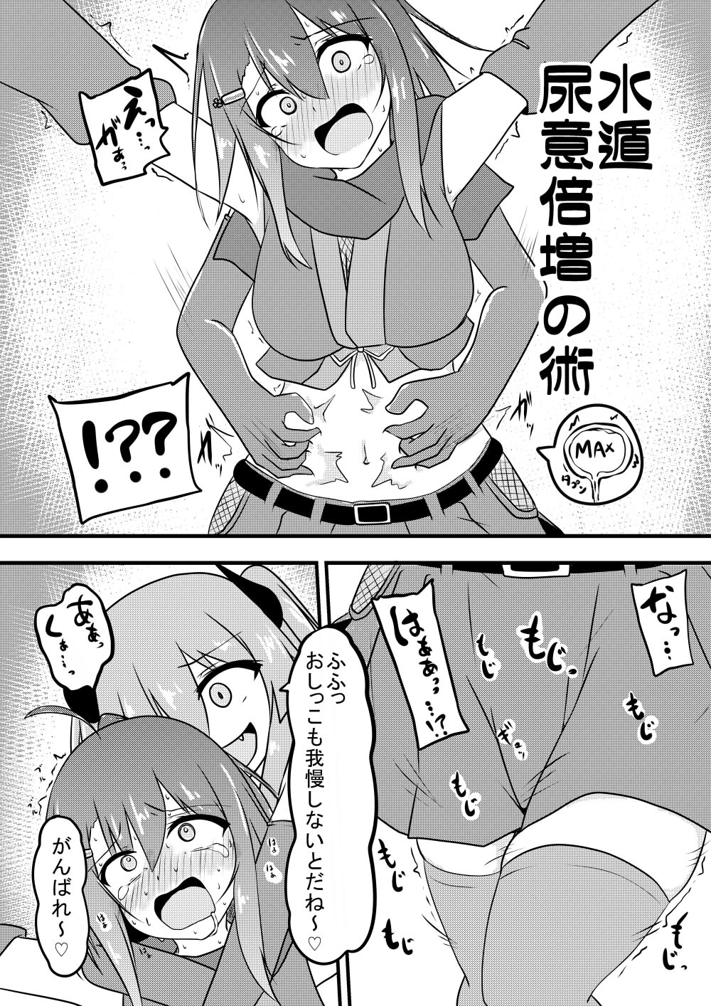 Kocho Kocho Jigoku de Kusuguri Taisei 0 ni Naru Tensai Muteki Kunoichi-chan page 26 original parody - squirting sweating hentai manga - read online free