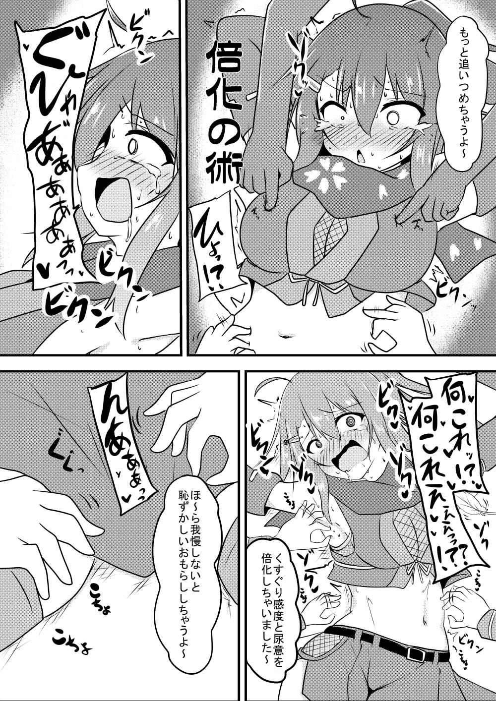 Kocho Kocho Jigoku de Kusuguri Taisei 0 ni Naru Tensai Muteki Kunoichi-chan - Page 28