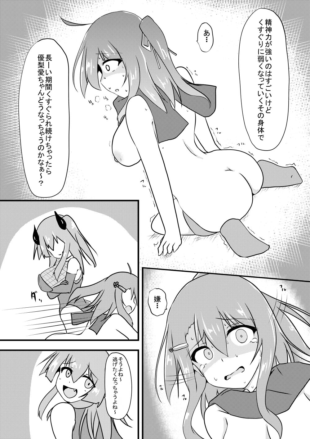 Kocho Kocho Jigoku de Kusuguri Taisei 0 ni Naru Tensai Muteki Kunoichi-chan page 34 original parody - squirting sweating hentai manga - read online free
