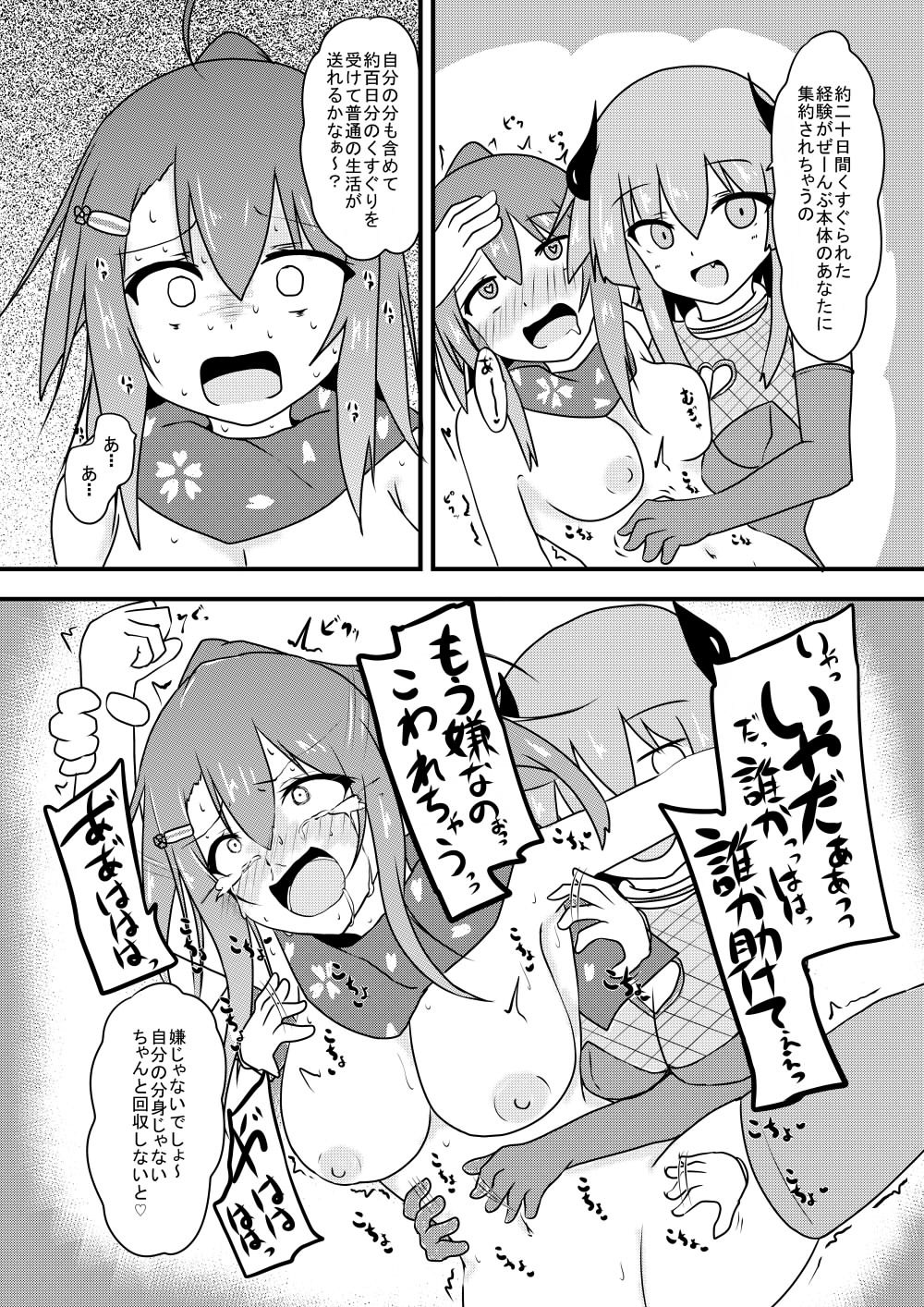 Kocho Kocho Jigoku de Kusuguri Taisei 0 ni Naru Tensai Muteki Kunoichi-chan page 48 original parody - squirting sweating hentai manga - read online free