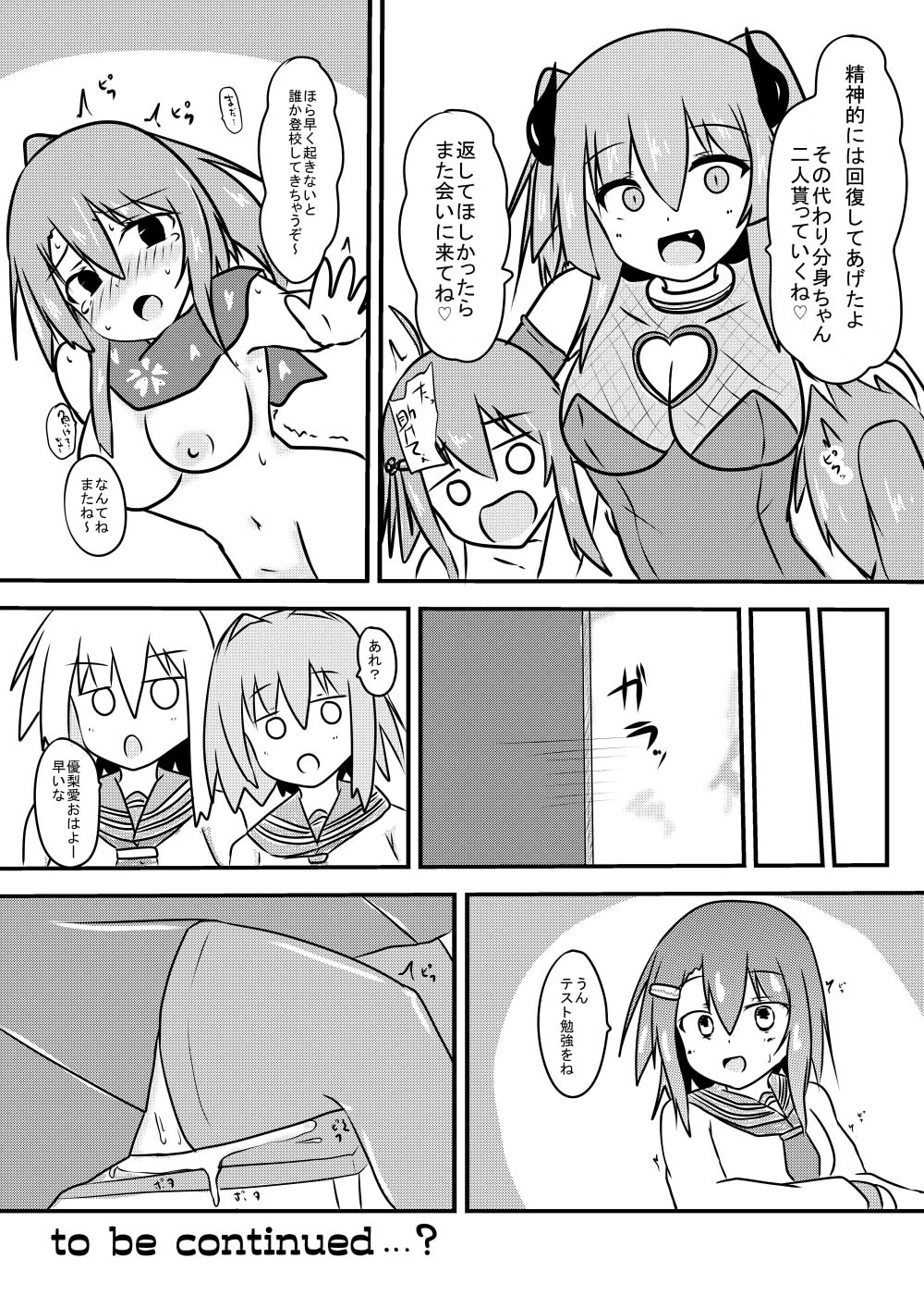 Kocho Kocho Jigoku de Kusuguri Taisei 0 ni Naru Tensai Muteki Kunoichi-chan page 52 original parody - squirting bondage hentai manga - read online free