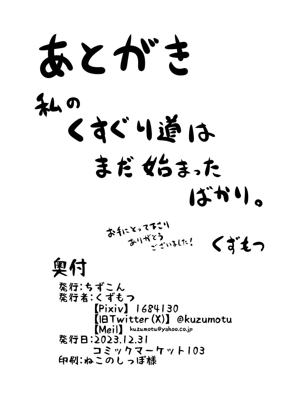 Kocho Kocho Jigoku de Kusuguri Taisei 0 ni Naru Tensai Muteki Kunoichi-chan page 53 original parody - squirting bondage hentai manga - read online free