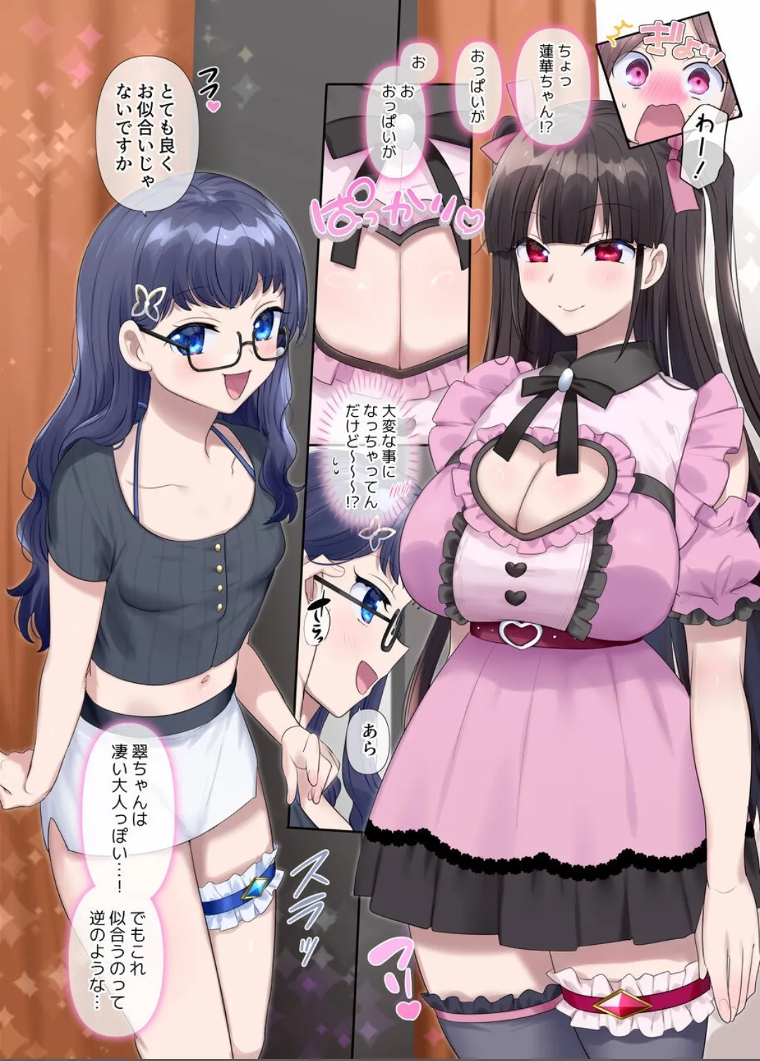 Mugen Seiki EX-Phantom season 3 - Page 15