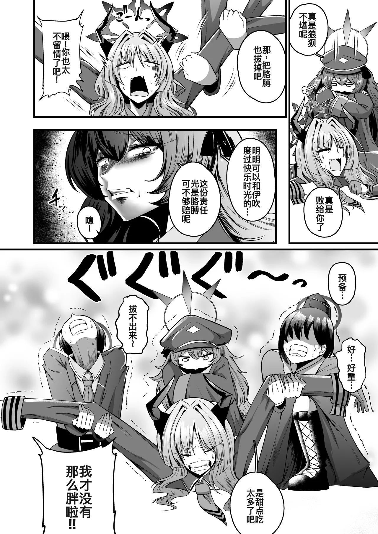 [Q-MODEL (ZIRAN)] NK (Not Kankaku) Ultra Orgasm Ana (Hole) (Blue Archive) [Chinese] [廉价汉化组] [Digital] page 16 featuring satsuki kyougoku blue archive parody - big breasts huge breasts hentai manga - read online free