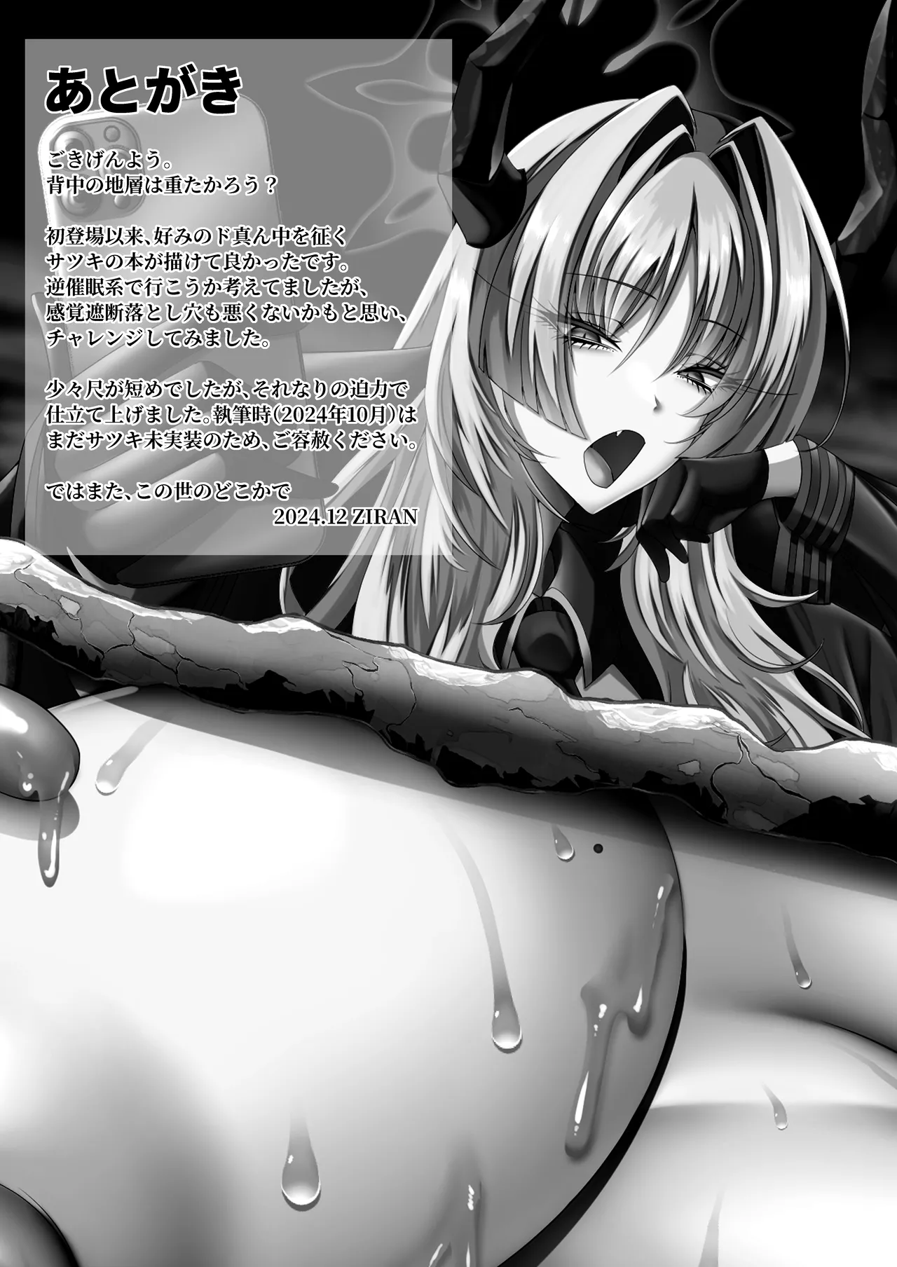 [Q-MODEL (ZIRAN)] NK (Not Kankaku) Ultra Orgasm Ana (Hole) (Blue Archive) [Chinese] [廉价汉化组] [Digital] page 29 featuring satsuki kyougoku blue archive parody - big breasts huge breasts hentai manga - read online free