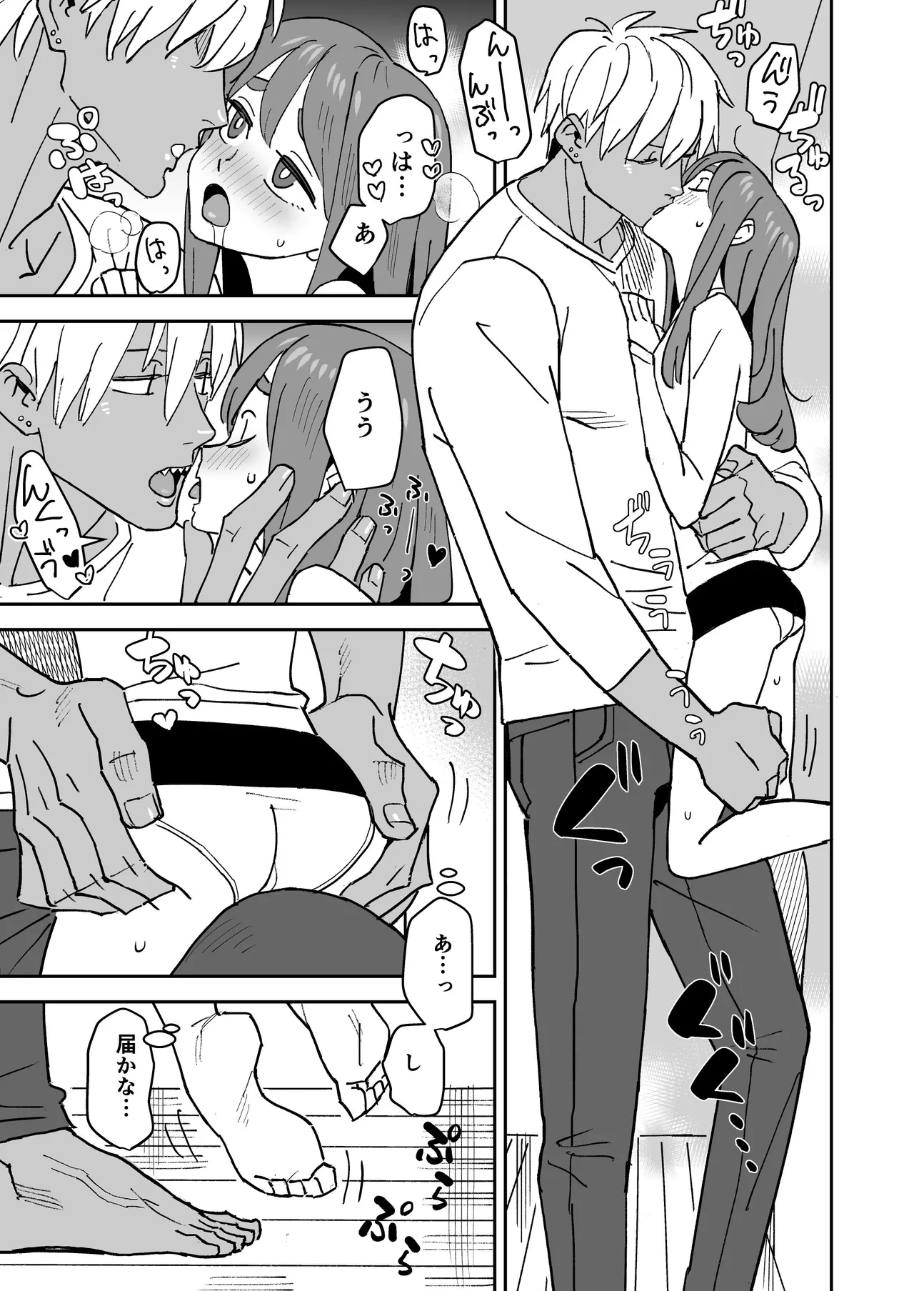 Tada Kimochi Ii Futari page 12 original parody - unusual teeth dark skin hentai manga - read online free