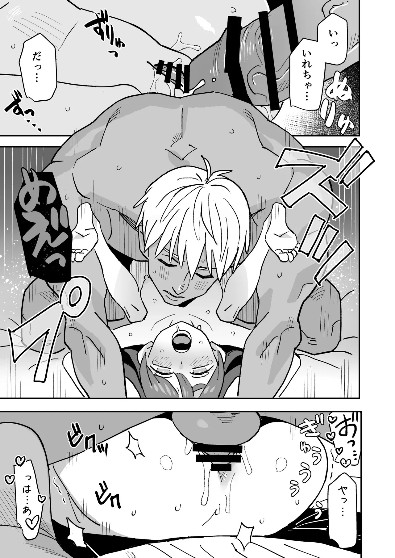 Tada Kimochi Ii Futari - Page 22