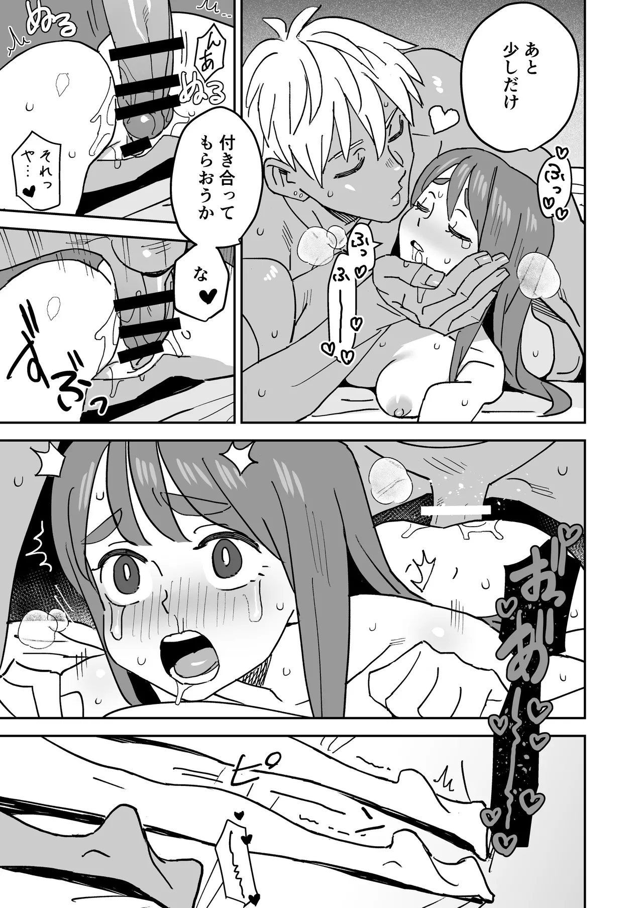 Tada Kimochi Ii Futari - Page 38
