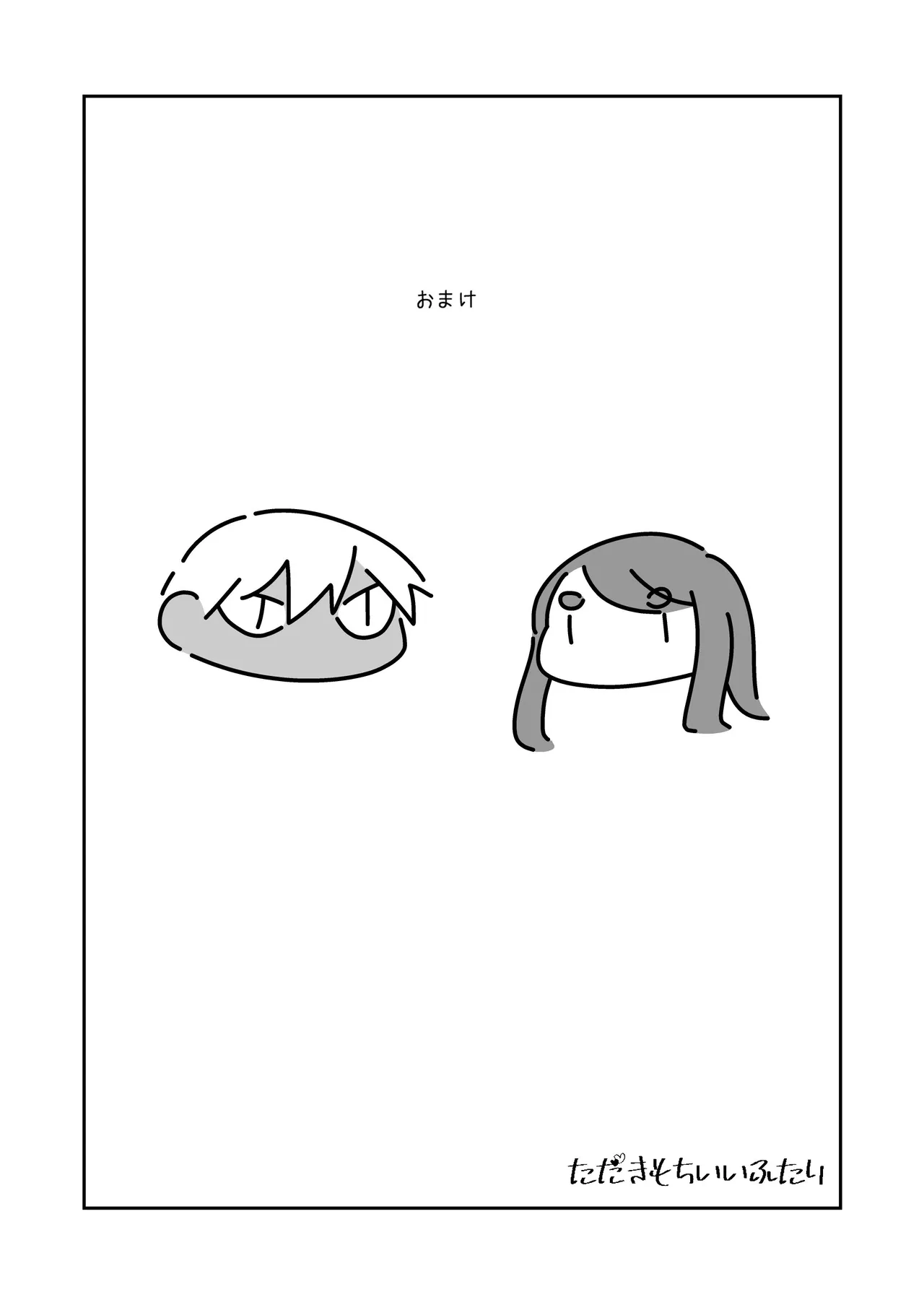 Tada Kimochi Ii Futari page 44 original parody - sole female sole male hentai manga - read online free