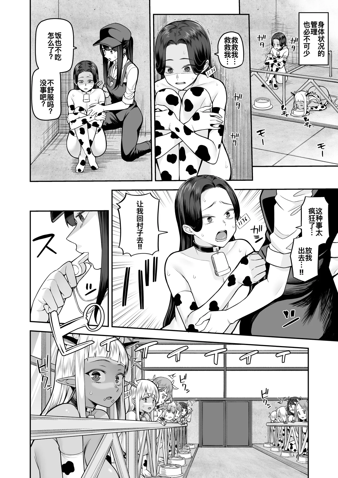 Nuugyuu Musume Bokujou page 10 original parody - stockings big breasts hentai manga - read online free