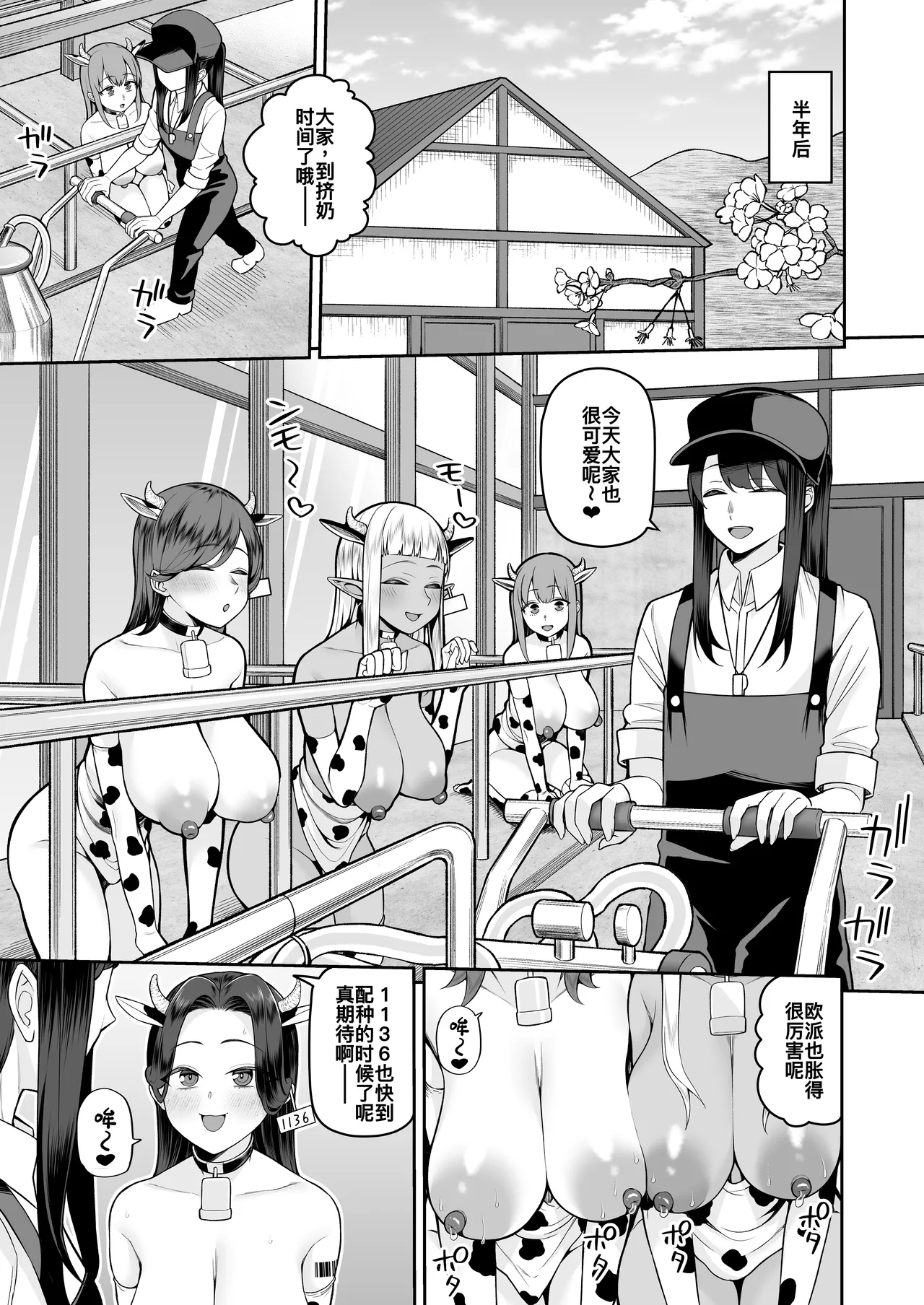 Nuugyuu Musume Bokujou page 13 original parody - elf big breasts hentai manga - read online free