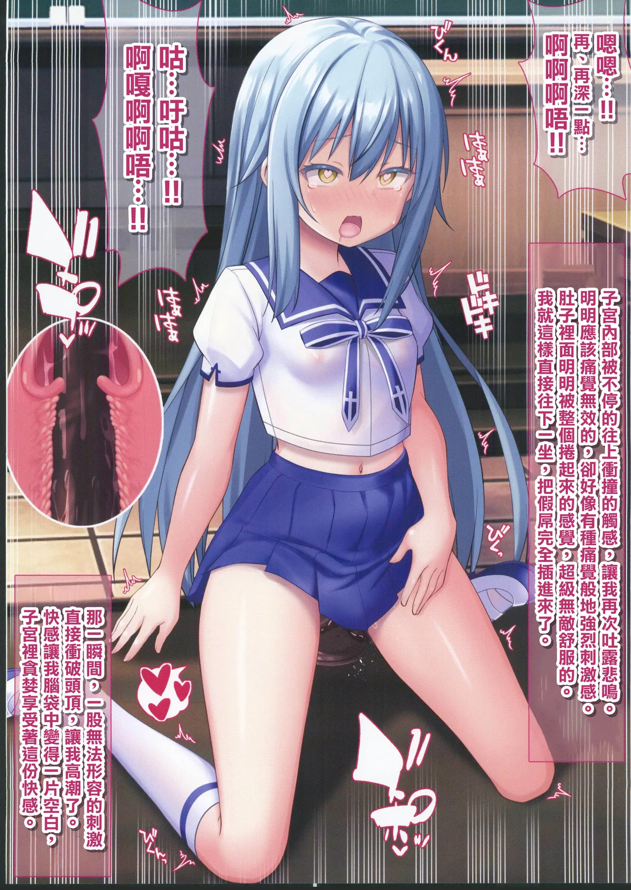 コスプレして変態オナニーするリムル様 - Page 15
