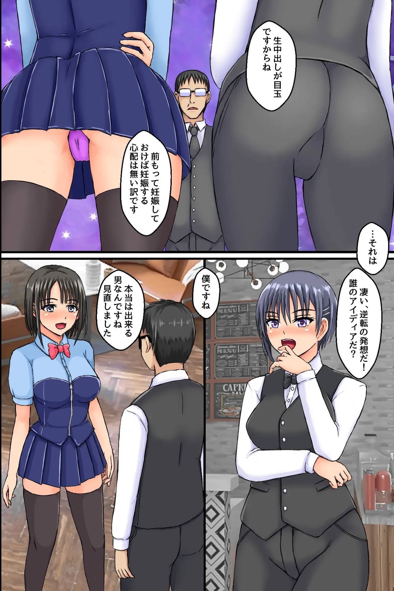 Shokuba ni Kyonyuu Tsuma-tachi ni Anji o Kakete Mitara Akkenaku Zenin Chinochishimashita. Ayatsuri Souchi de Okkanai Shokuba no Hitozuma Joushi mo Bitch na Nikuana ni Shichaou! page 23 original parody - milf group hentai manga - read online free