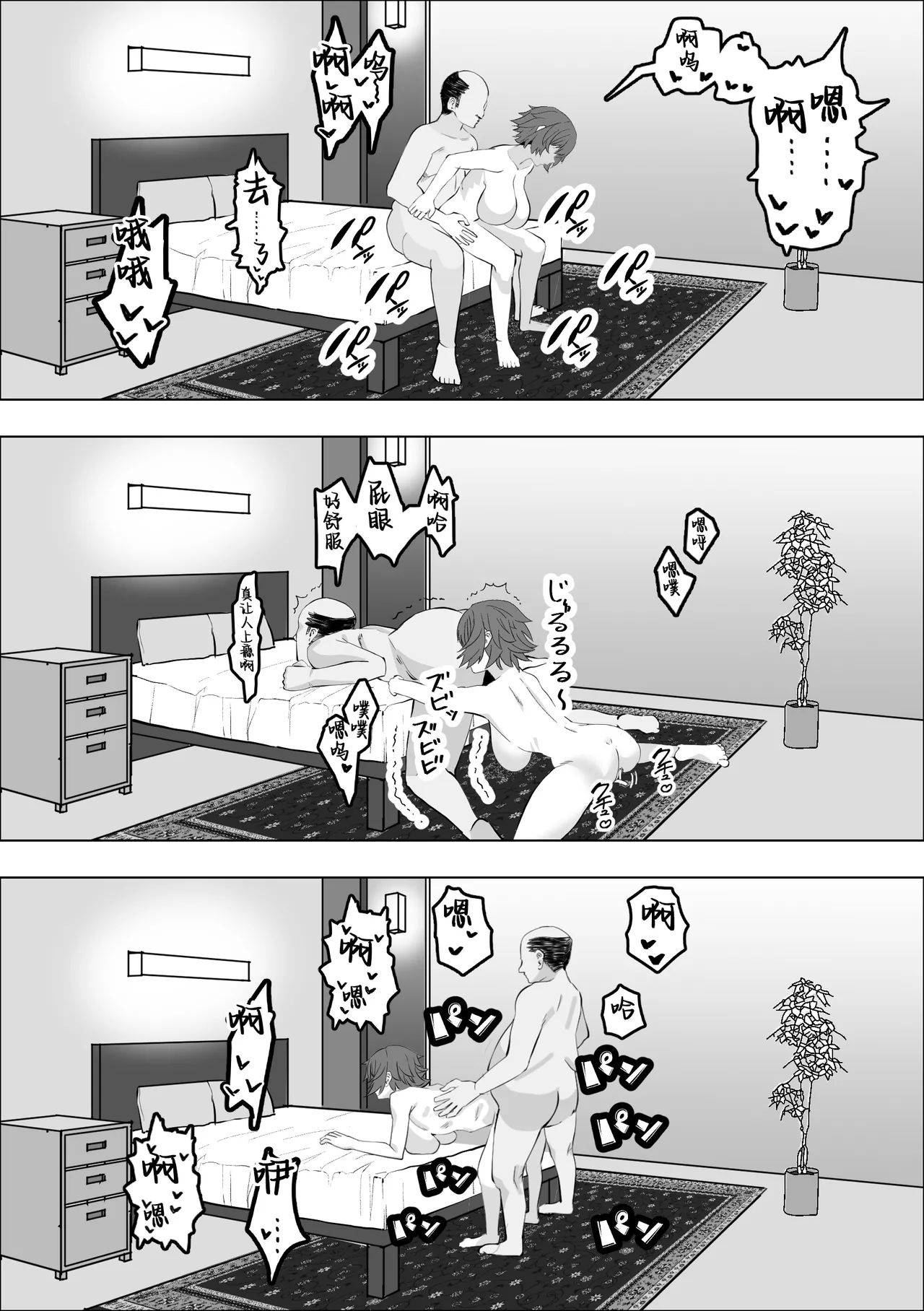 Mise o Mamoru tame ni Jukujo wa Netorareru page 20 original parody - sole female cunnilingus hentai manga - read online free