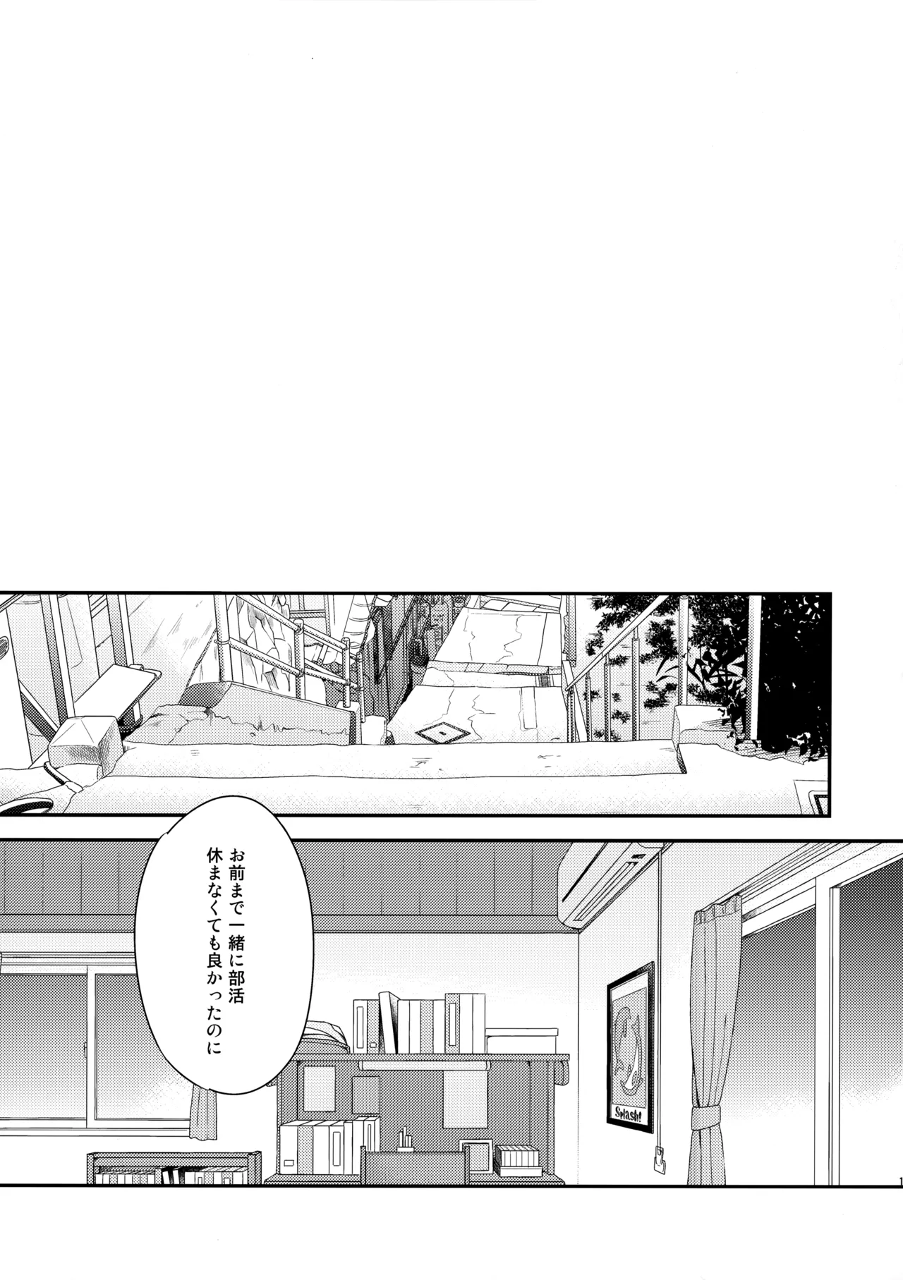 Nanase no ◎◎ Sugoitte yo. - Page 18