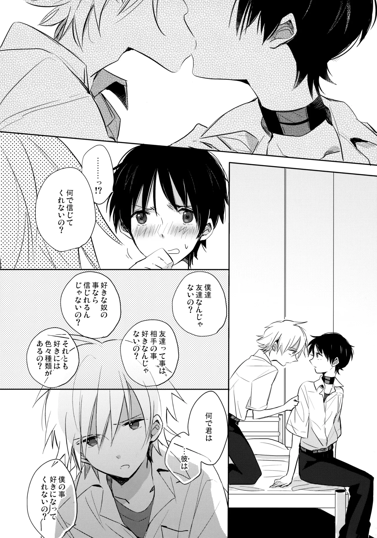 Futari Za | 戀人座 page 11 featuring kaworu nagisa neon genesis evangelion parody - kissing blowjob hentai manga - read online free