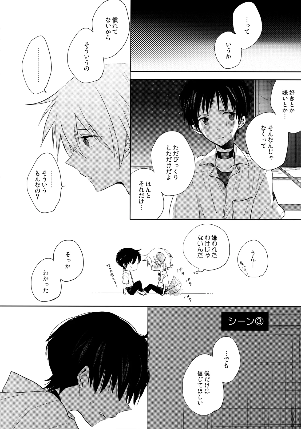 Futari Za | 戀人座 page 9 featuring kaworu nagisa neon genesis evangelion parody - kissing blowjob hentai manga - read online free