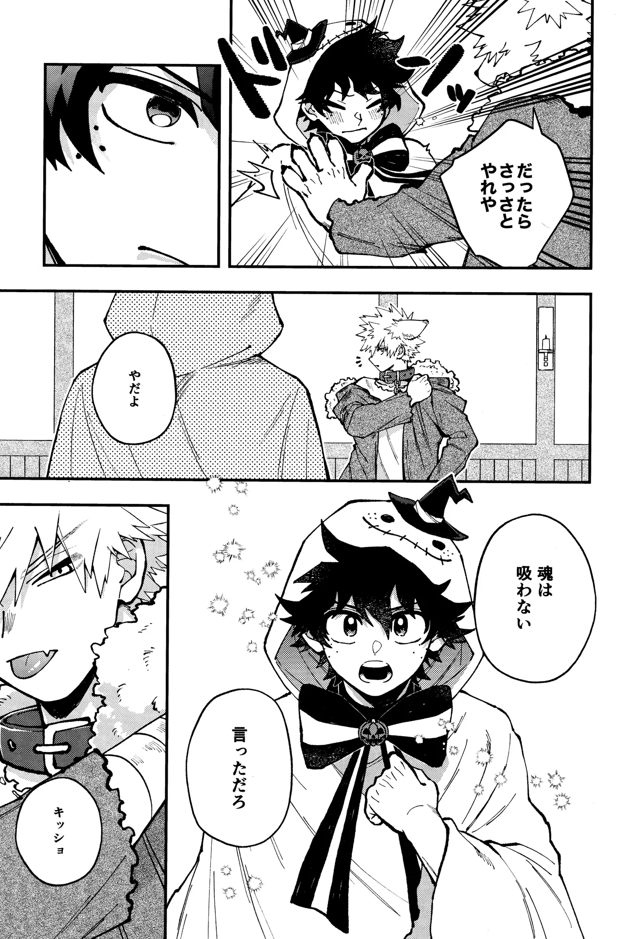 THE FOREST OF THE SCARY MONSTERS page 10 featuring izuku midoriya my hero academia parody - wolf boy anal hentai manga - read online free