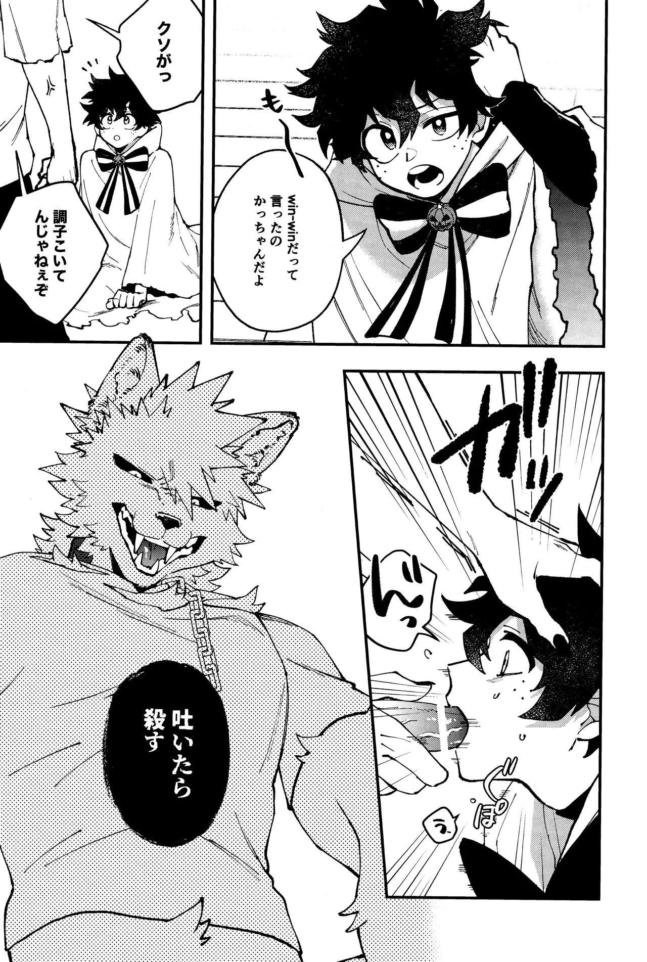 THE FOREST OF THE SCARY MONSTERS page 14 featuring katsuki bakugou my hero academia parody - blowjob anal hentai manga - read online free