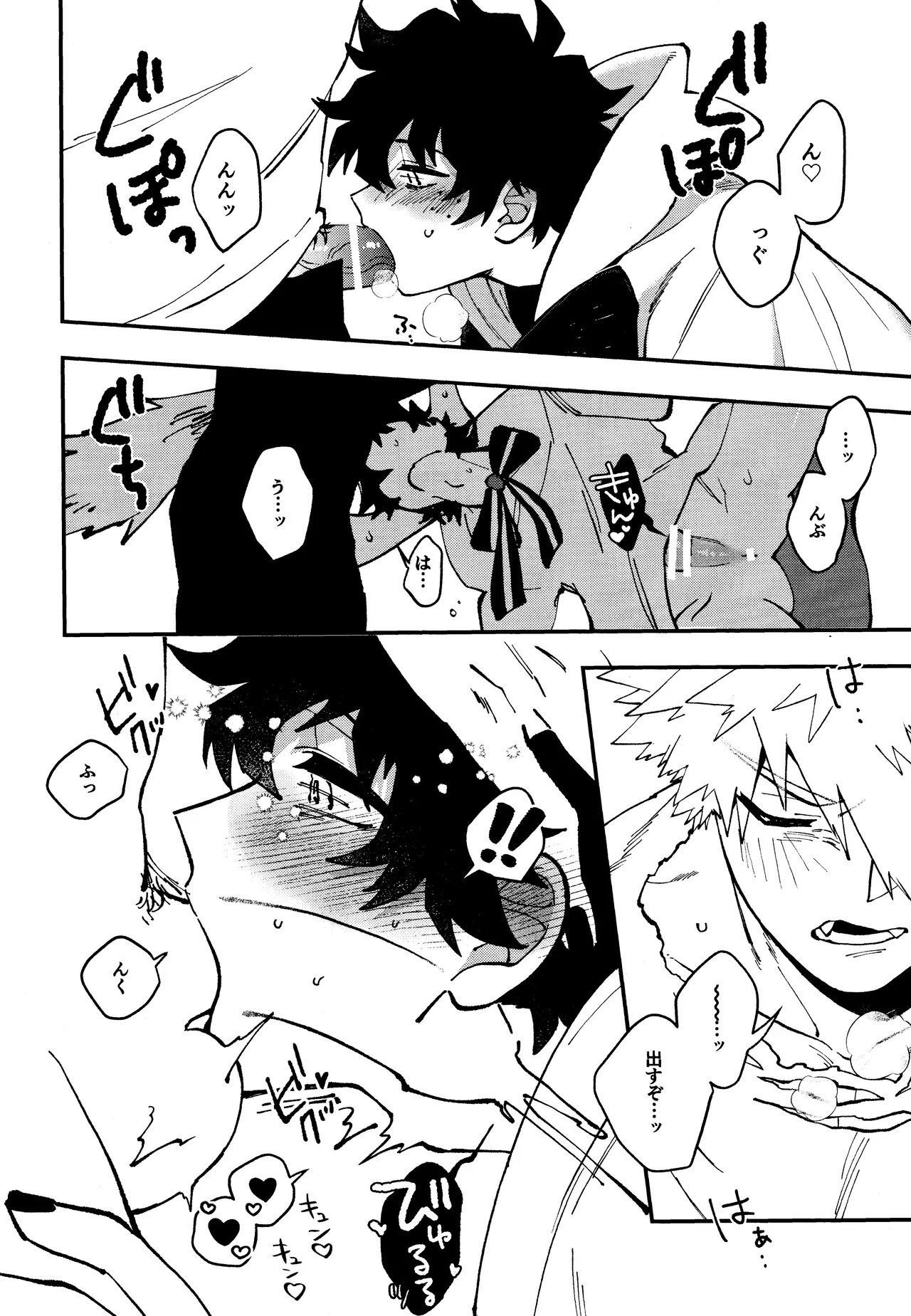 THE FOREST OF THE SCARY MONSTERS page 15 featuring katsuki bakugou my hero academia parody - blowjob anal hentai manga - read online free