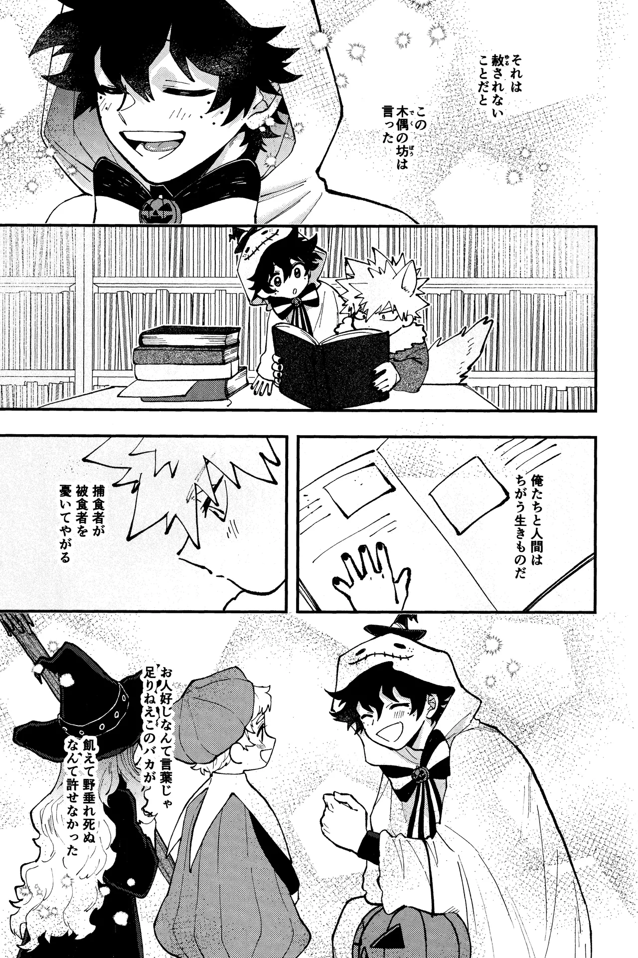 THE FOREST OF THE SCARY MONSTERS page 18 featuring izuku midoriya my hero academia parody - wolf boy anal hentai manga - read online free