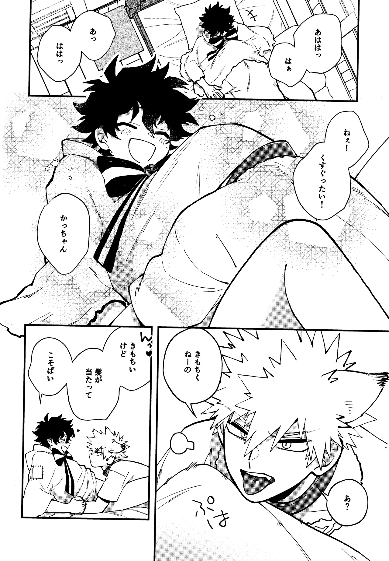 THE FOREST OF THE SCARY MONSTERS page 19 featuring izuku midoriya my hero academia parody - wolf boy anal hentai manga - read online free