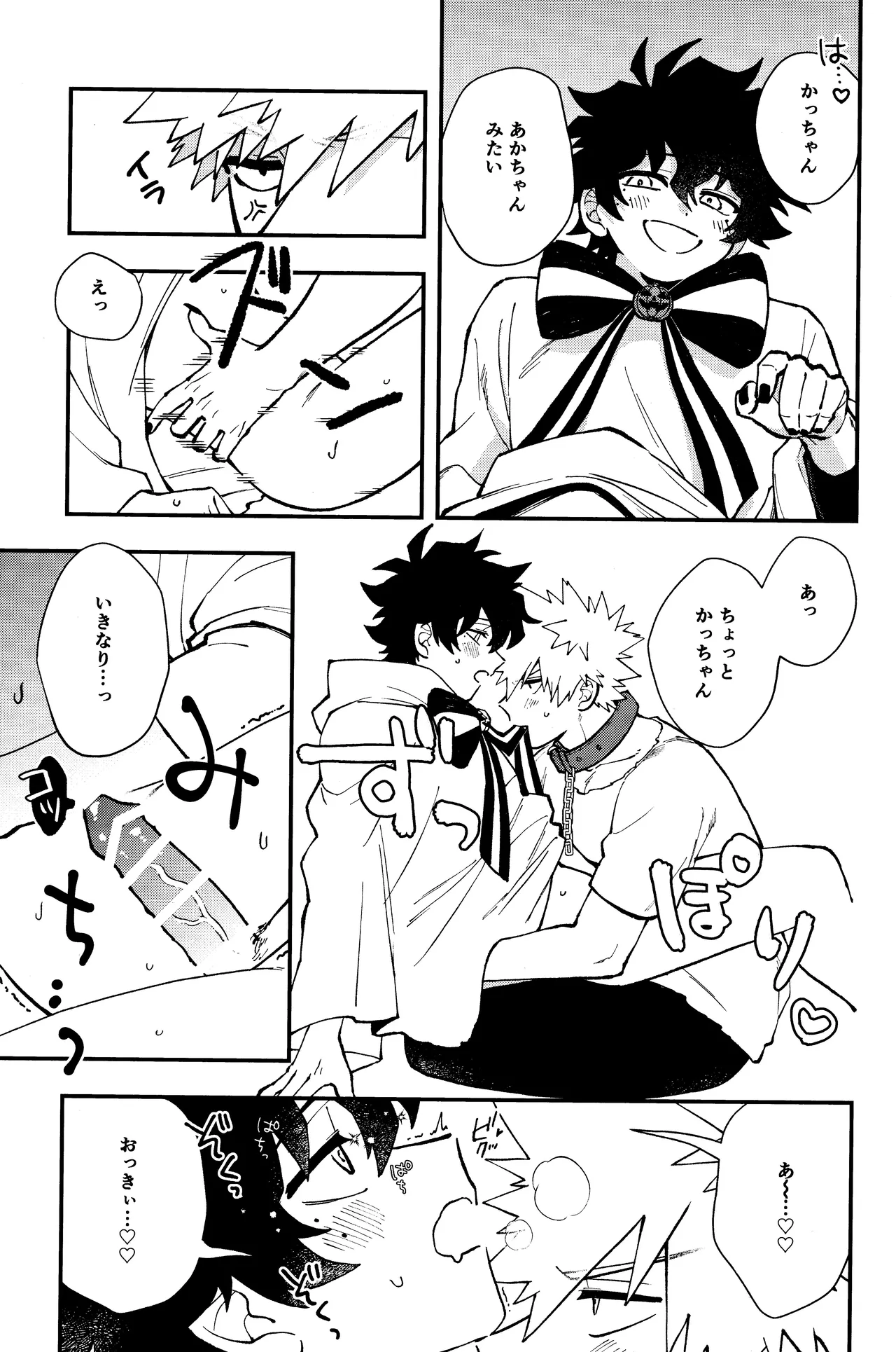 THE FOREST OF THE SCARY MONSTERS page 20 featuring katsuki bakugou my hero academia parody - blowjob anal hentai manga - read online free