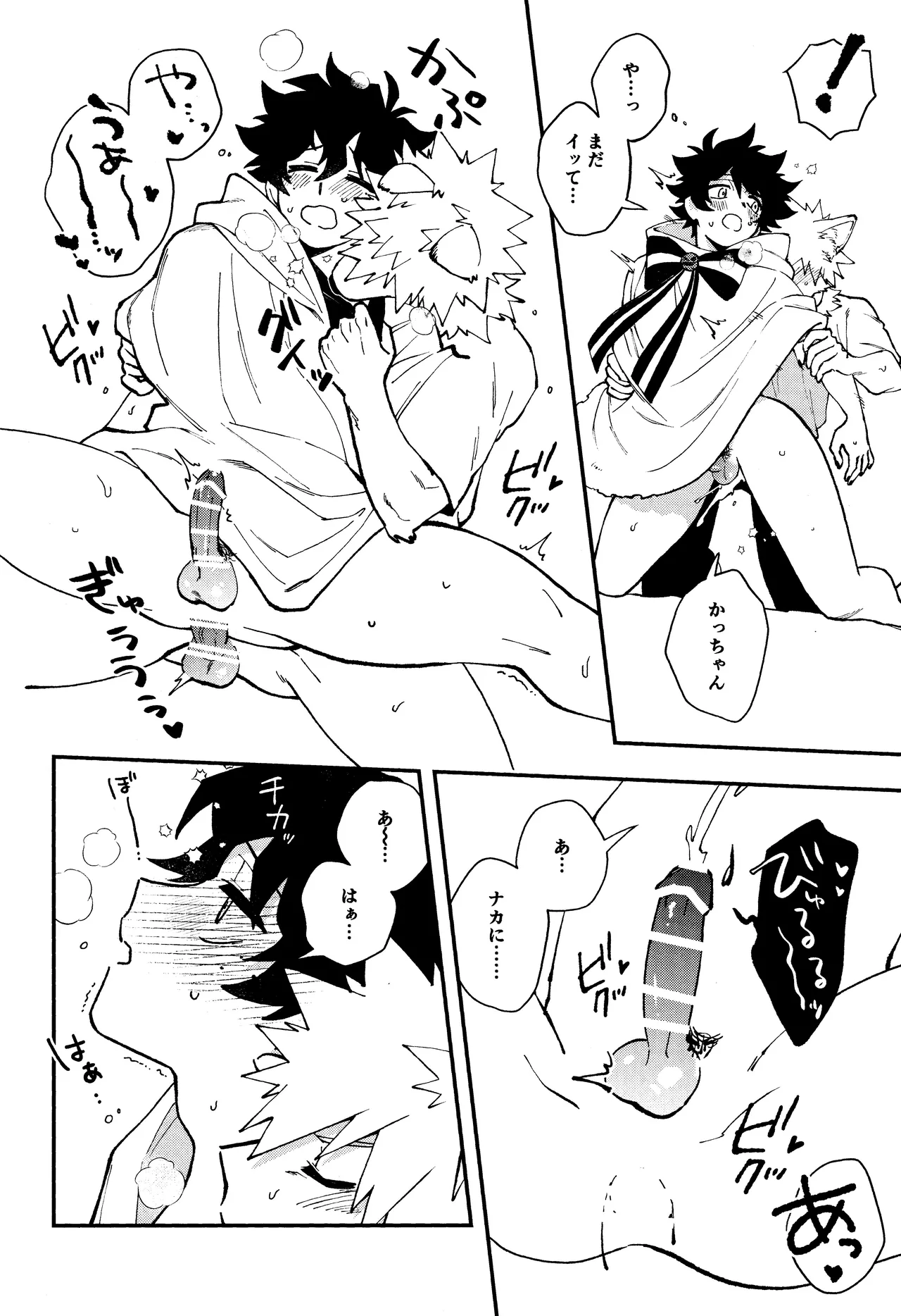 THE FOREST OF THE SCARY MONSTERS page 23 featuring izuku midoriya my hero academia parody - wolf boy anal hentai manga - read online free