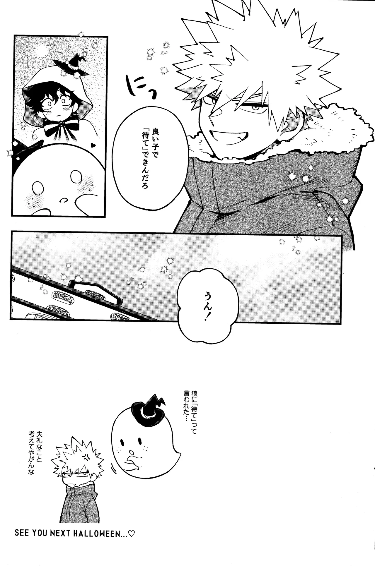 THE FOREST OF THE SCARY MONSTERS page 27 featuring katsuki bakugou my hero academia parody - blowjob anal hentai manga - read online free