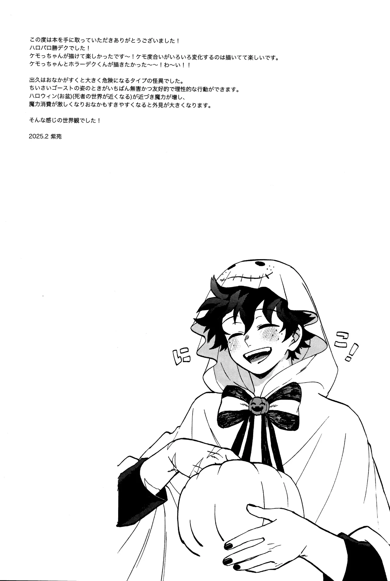 THE FOREST OF THE SCARY MONSTERS page 28 featuring izuku midoriya my hero academia parody - wolf boy anal hentai manga - read online free