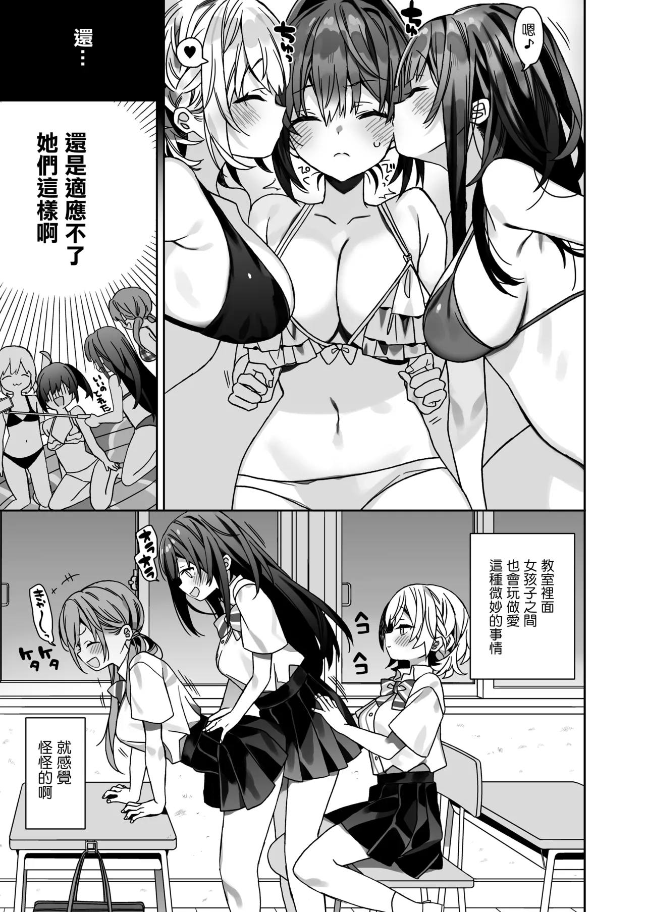 Nyotaika Shita Ore no Tadareta Gakusei Seikatsu IF | 女體化之後的我的糜爛的學生生活IF - Page 10