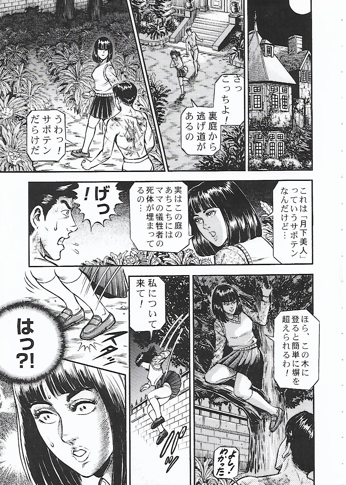 Tsuki no Kagayaku  Yoru ni | 月の輝く夜に - Page 14