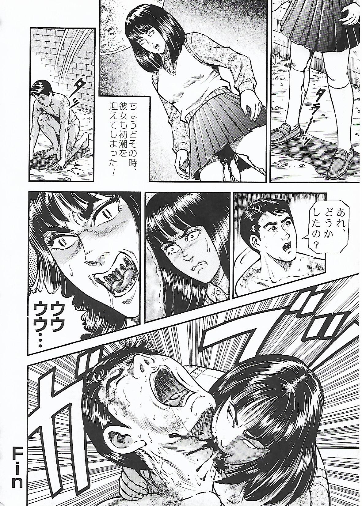 Tsuki no Kagayaku  Yoru ni | 月の輝く夜に - Page 15