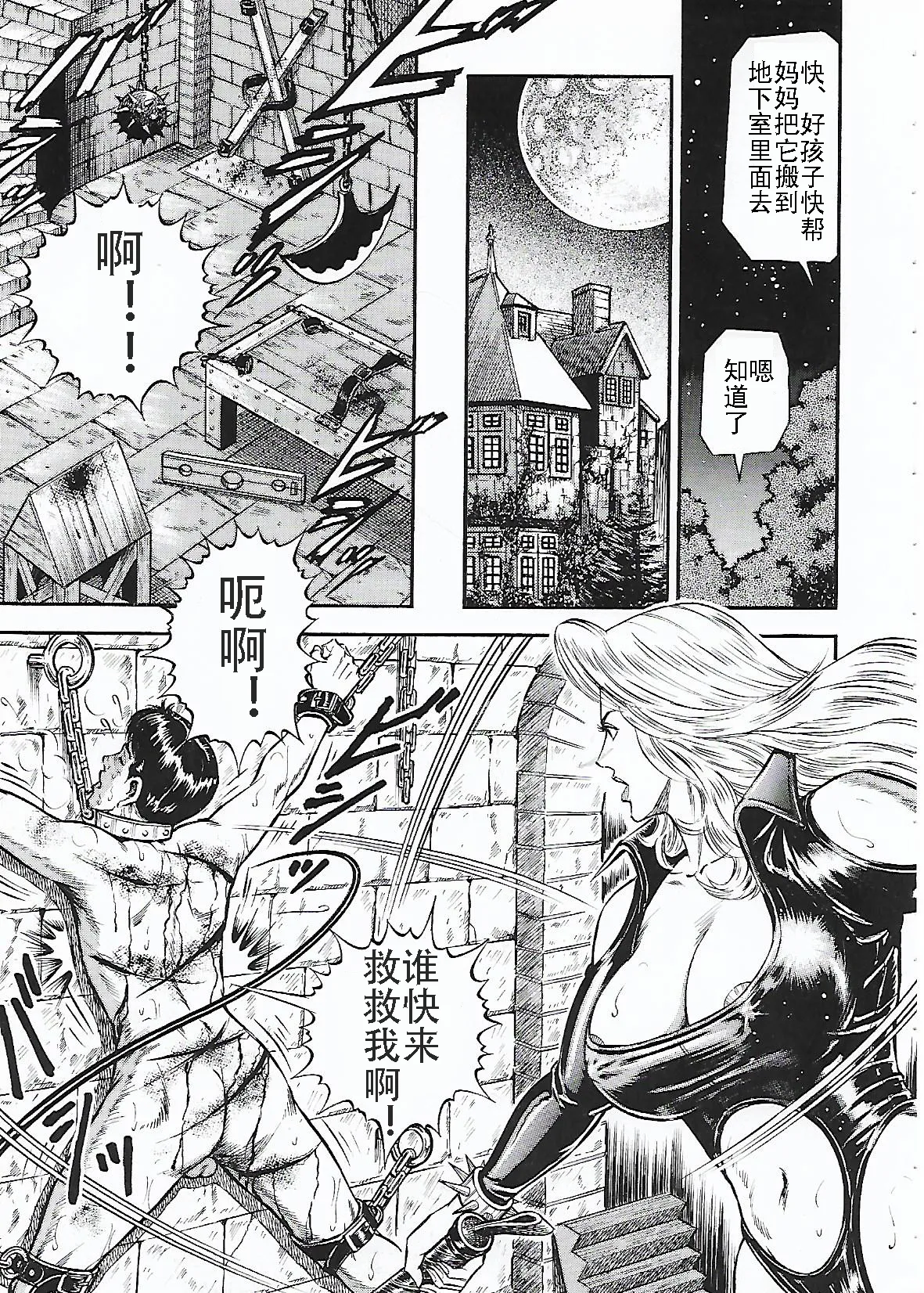 Tsuki no Kagayaku  Yoru ni | 月の輝く夜に page 21 - femdom bondage hentai manga - read online free